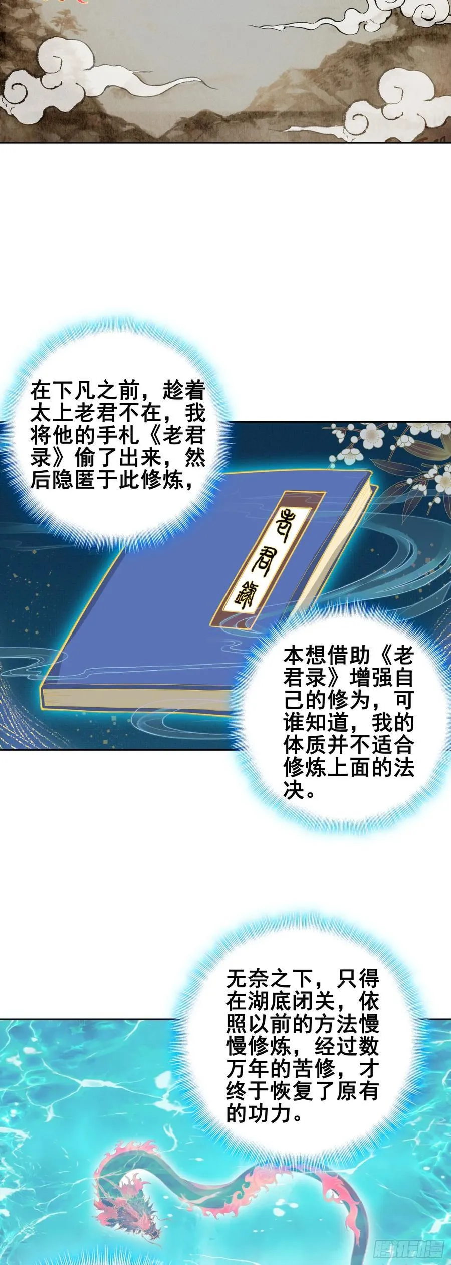 93 红龙拼命13