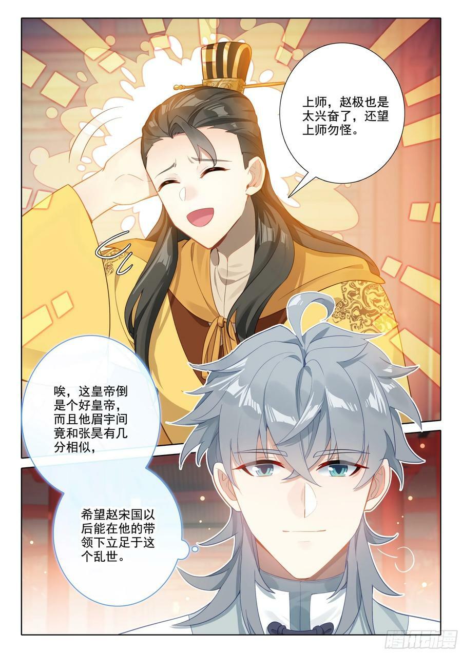 82 龙翔玉11
