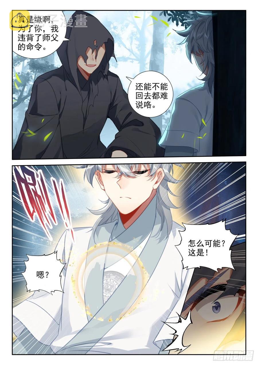 48 怪人之密1