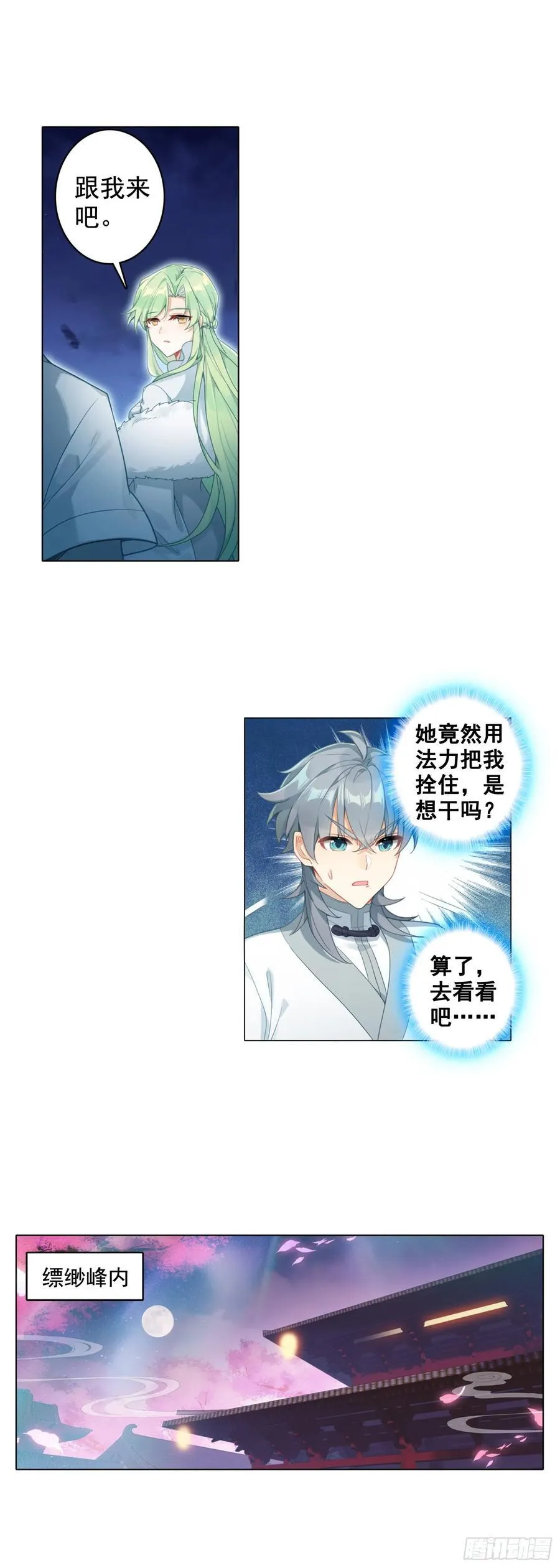 85 缥缈之战17