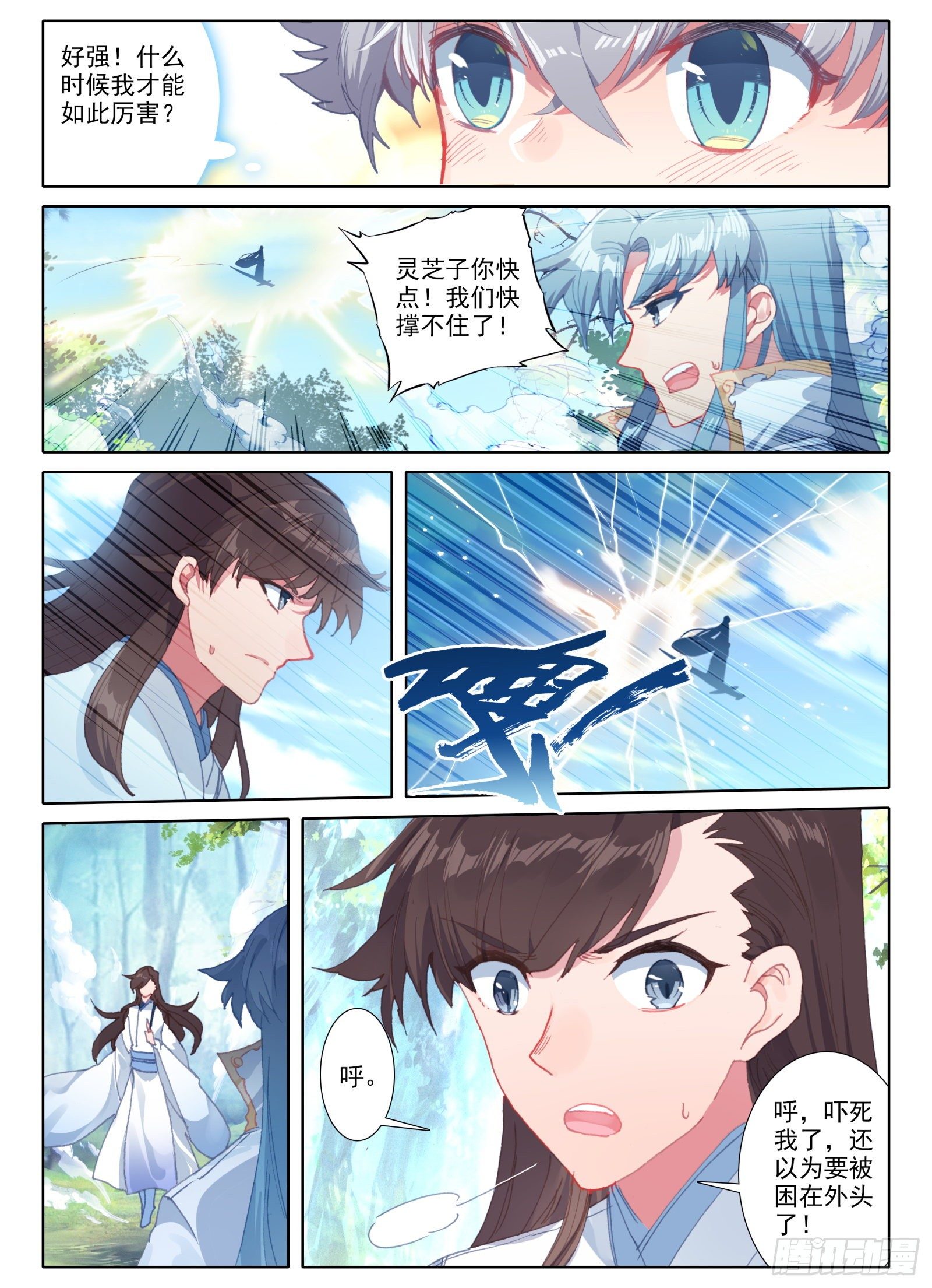 4 道明真人9