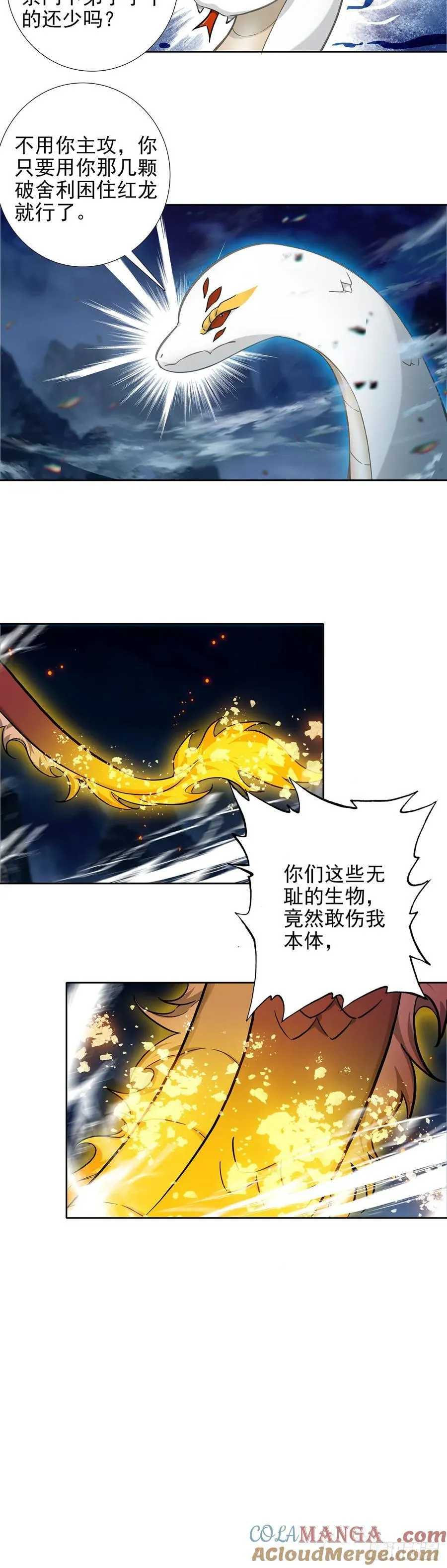 94 正邪联手14
