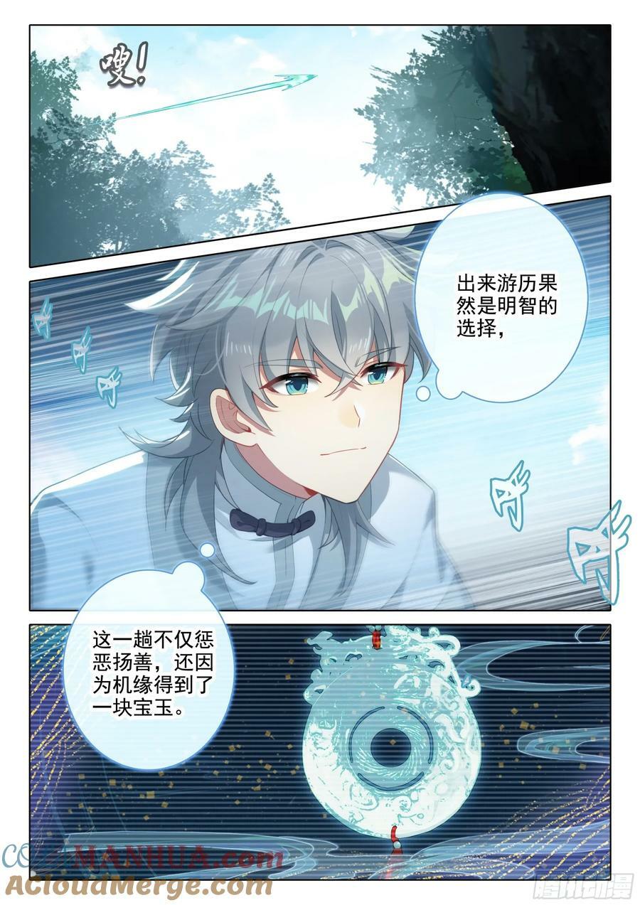 83 离别10