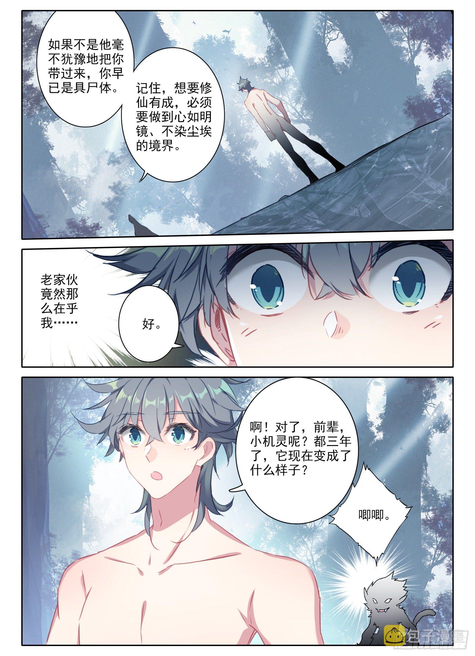 21 三年后4