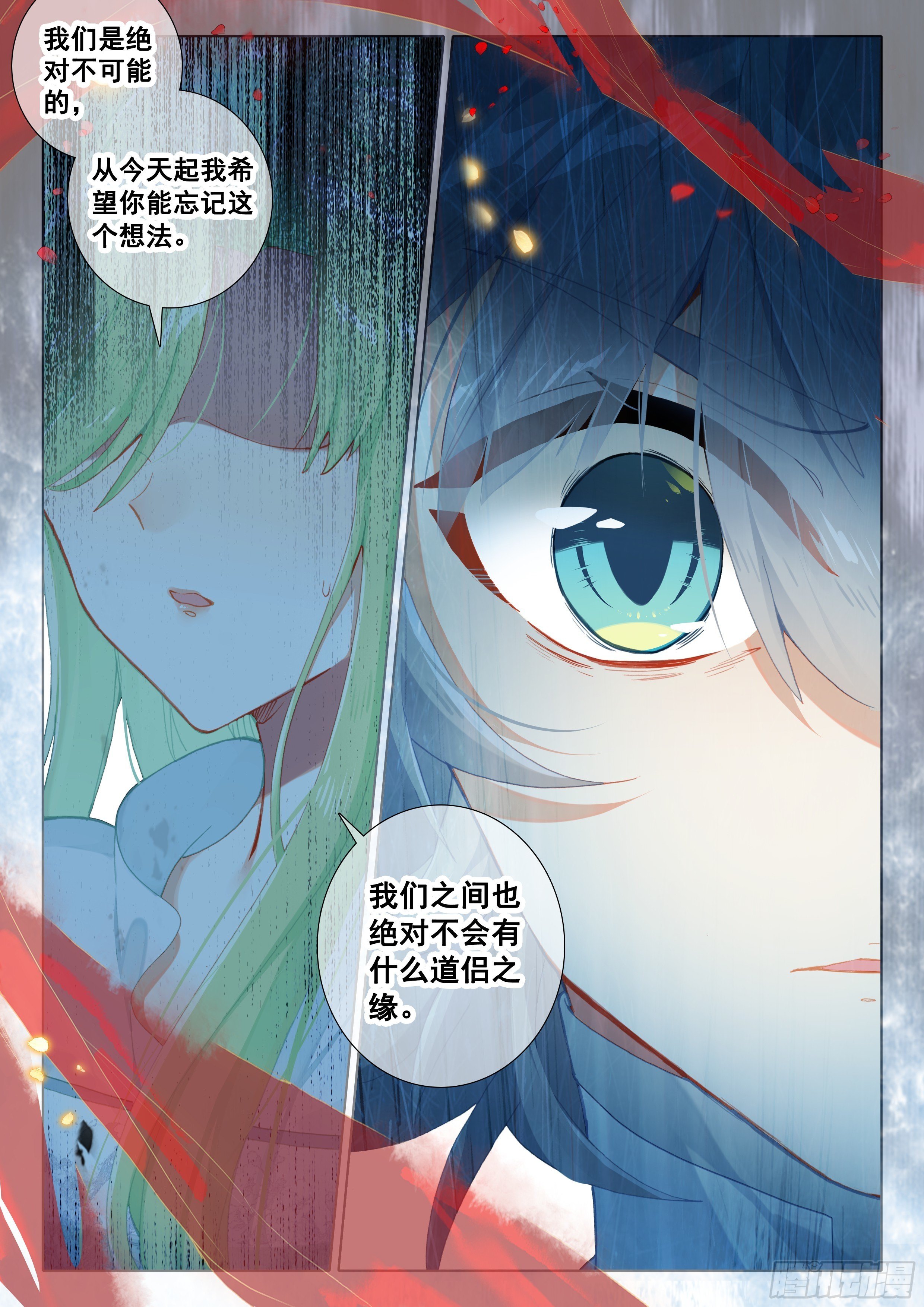 55 告白13