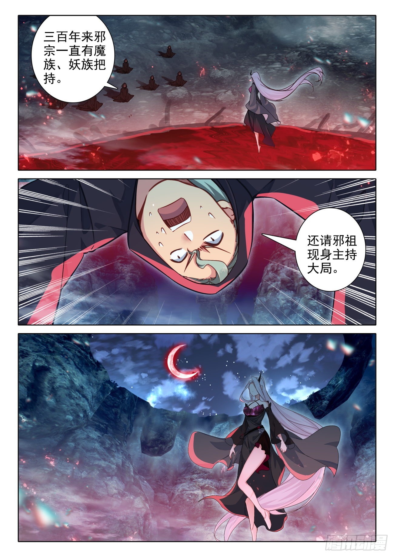 71 邪祖降世14