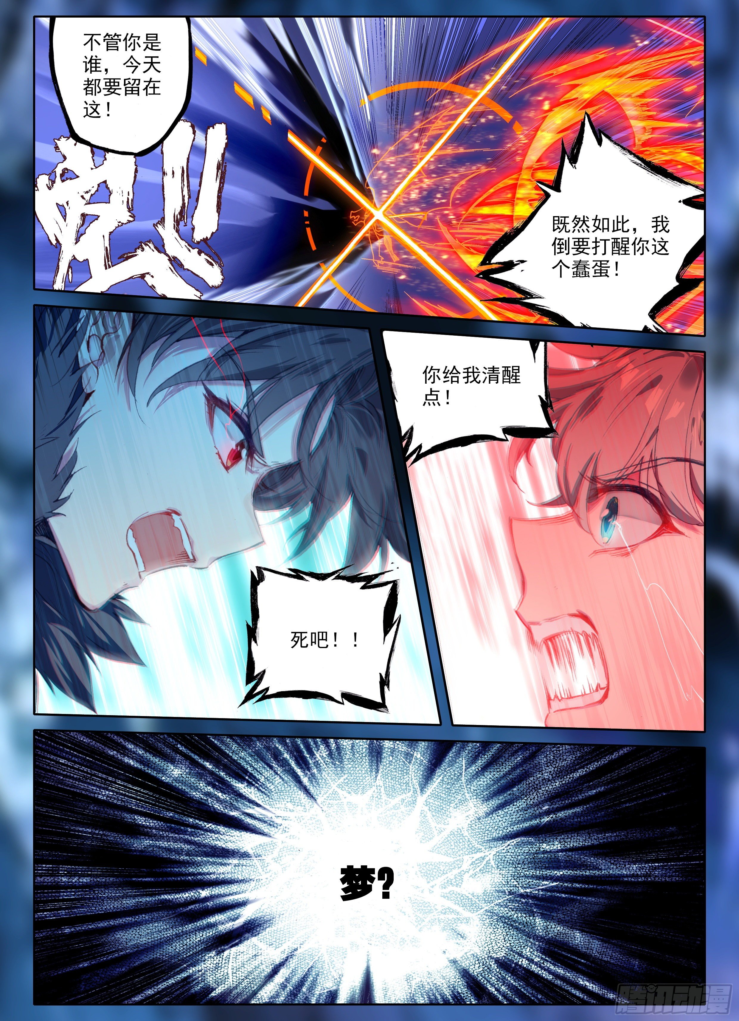 1 神仙？！3