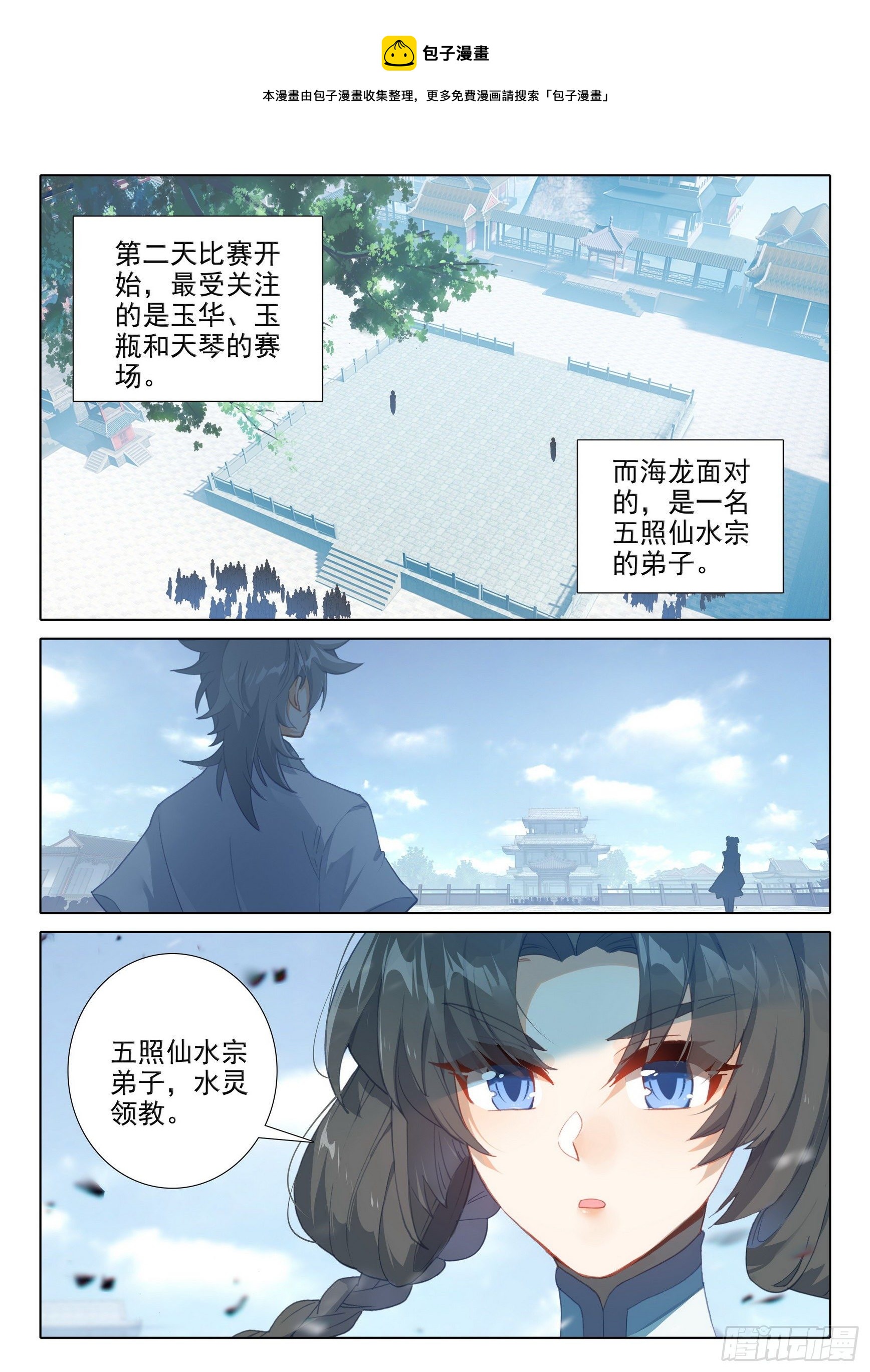 58 水灵4