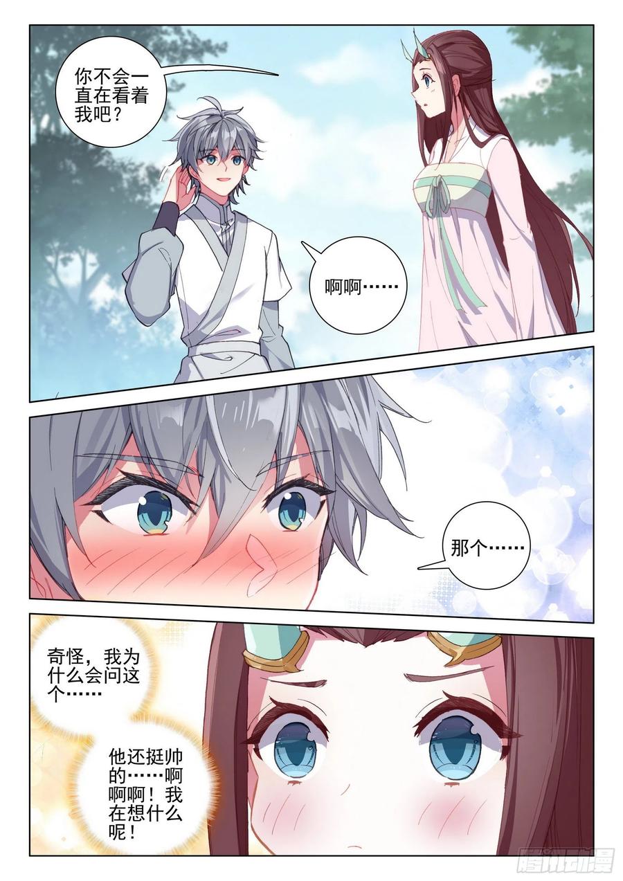 38 结仇问天3