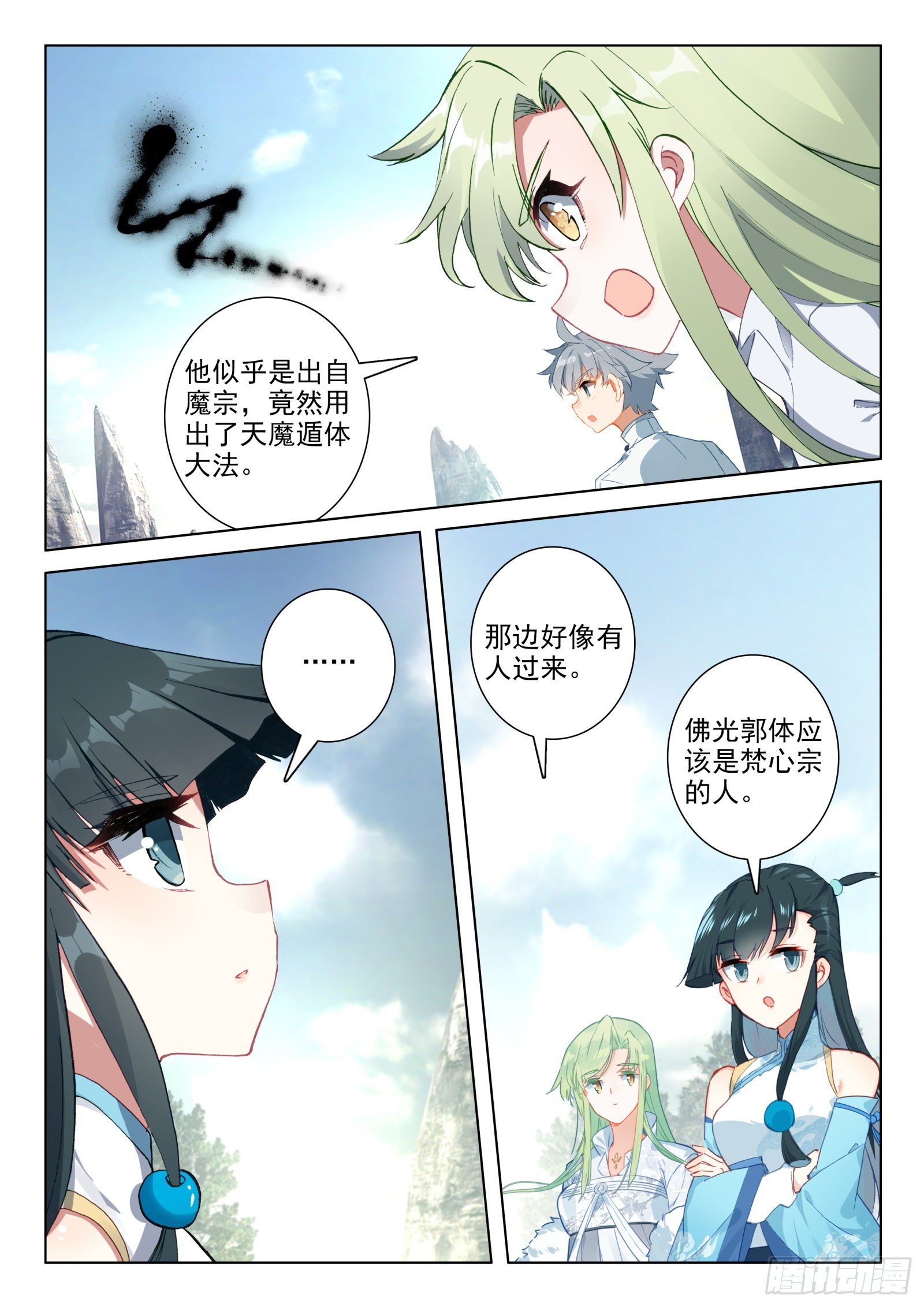 26 雷法无限（下）14