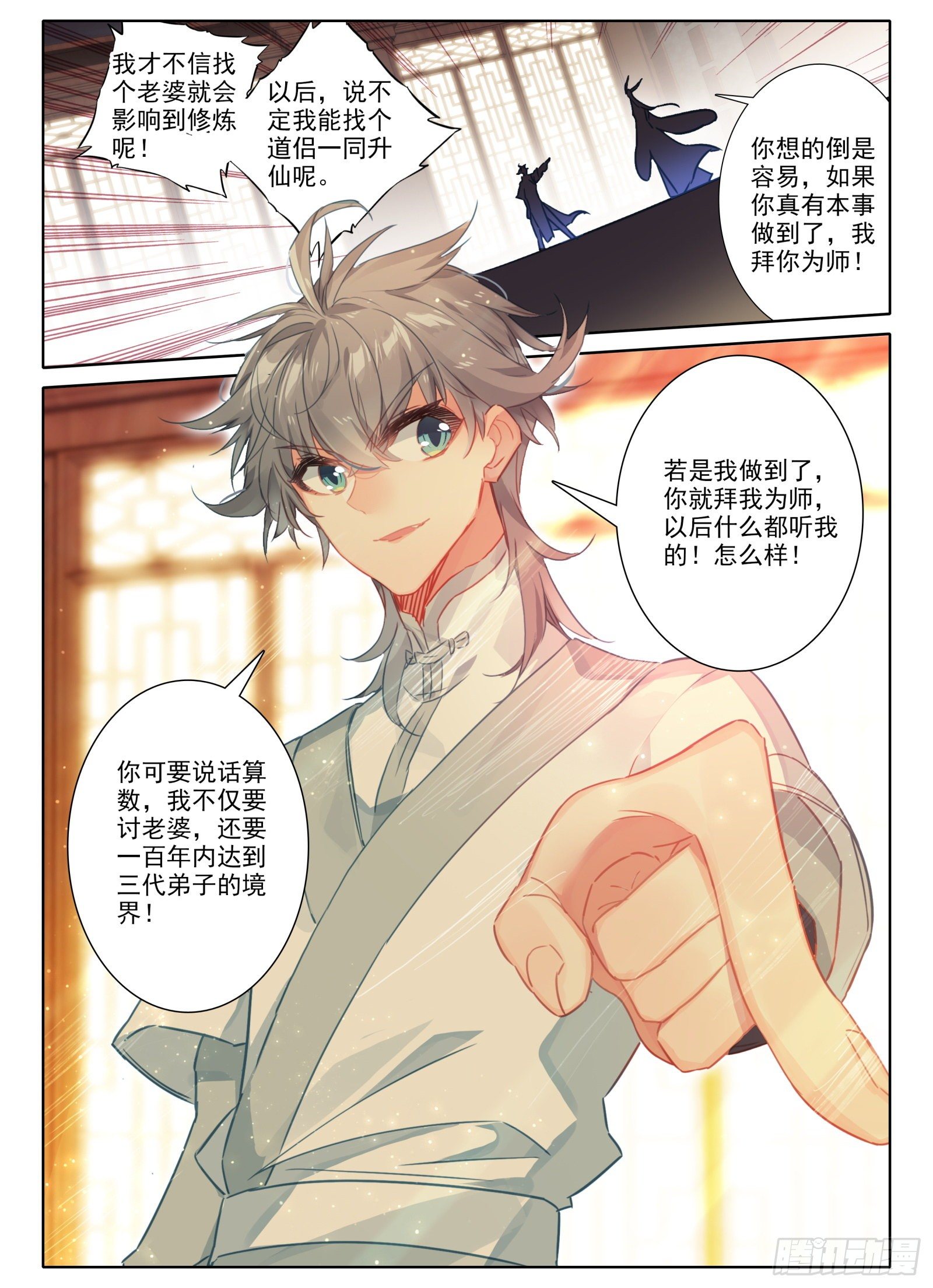 21 三年后15