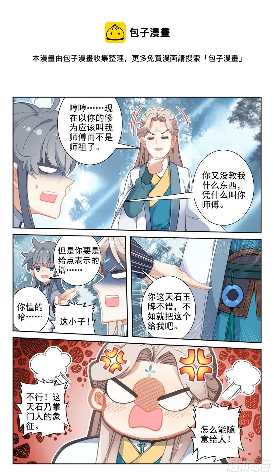 51 破茧而出11