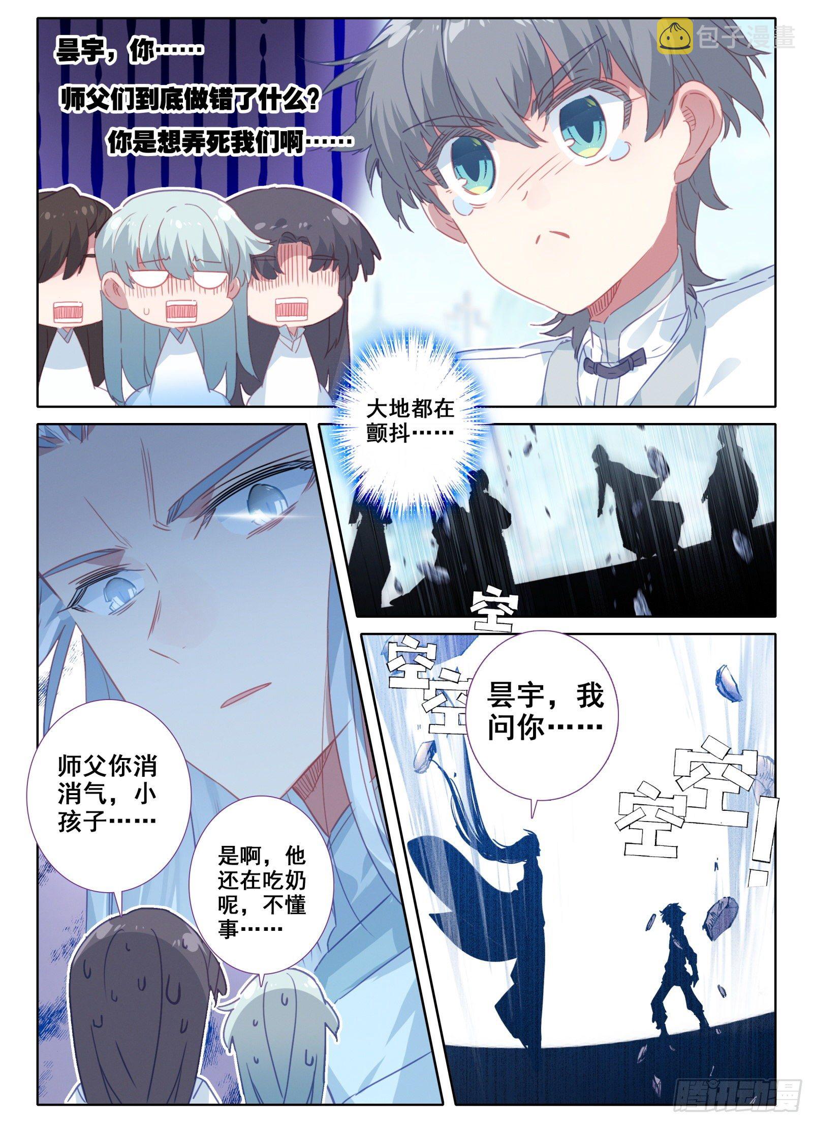 13 众峰聚首之会14