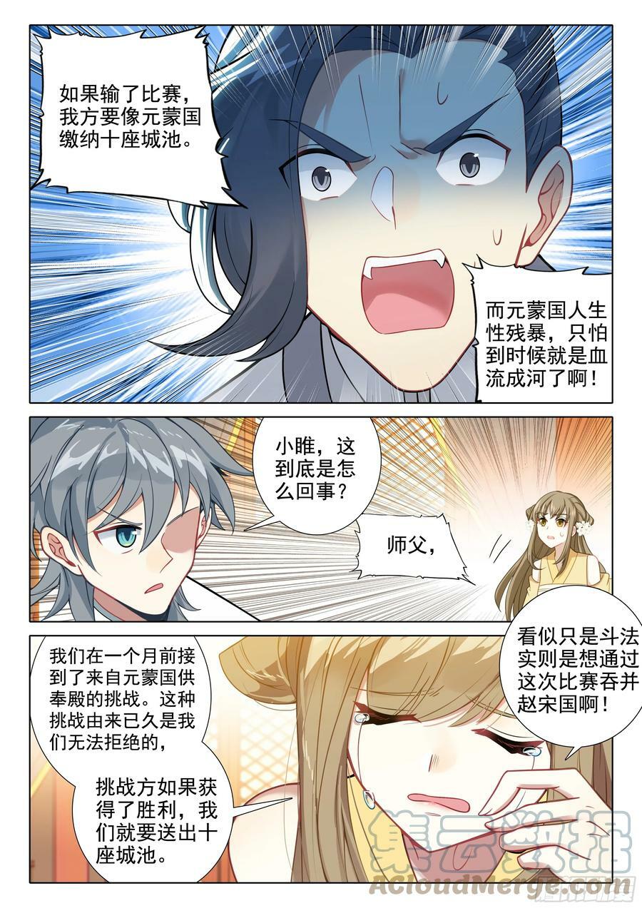 79 欺骗4