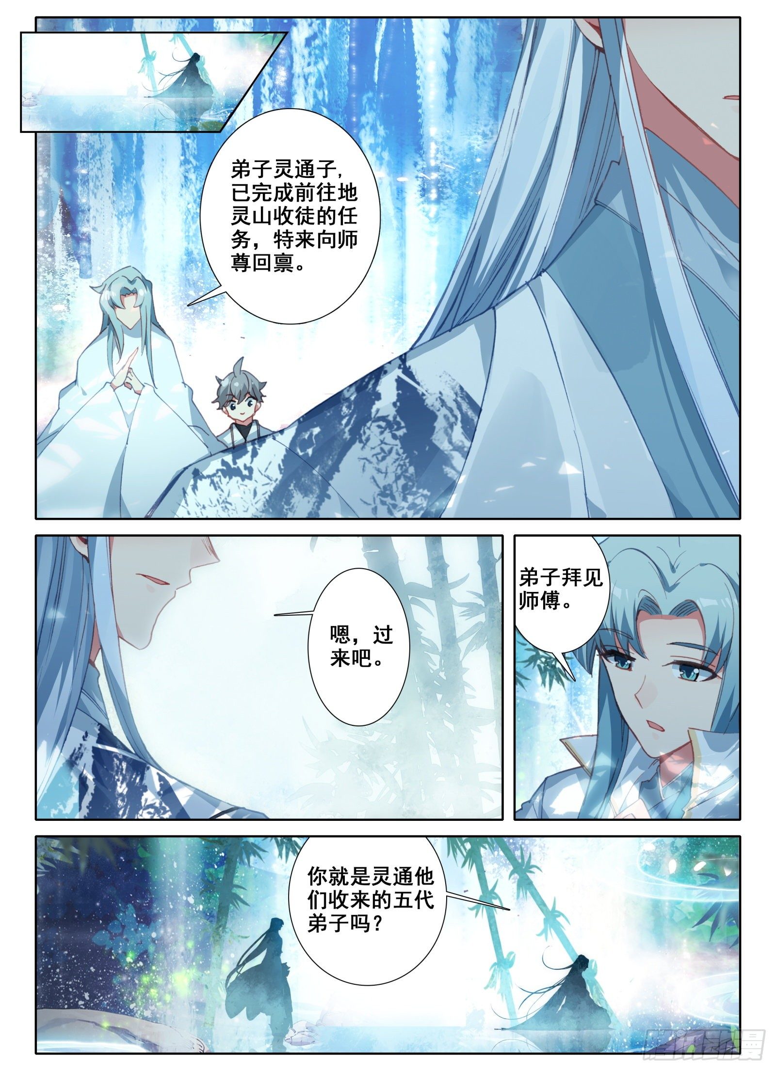 5 神仙师祖13