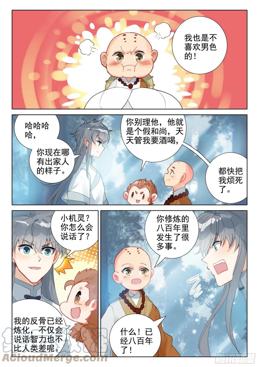 51 破茧而出6
