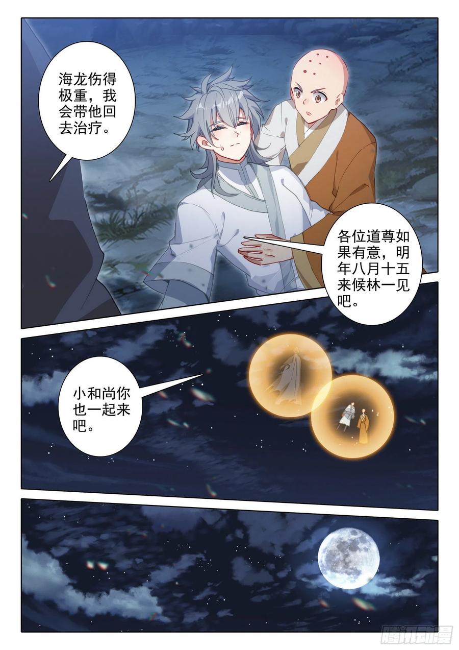 47 怪人？救命恩人？13