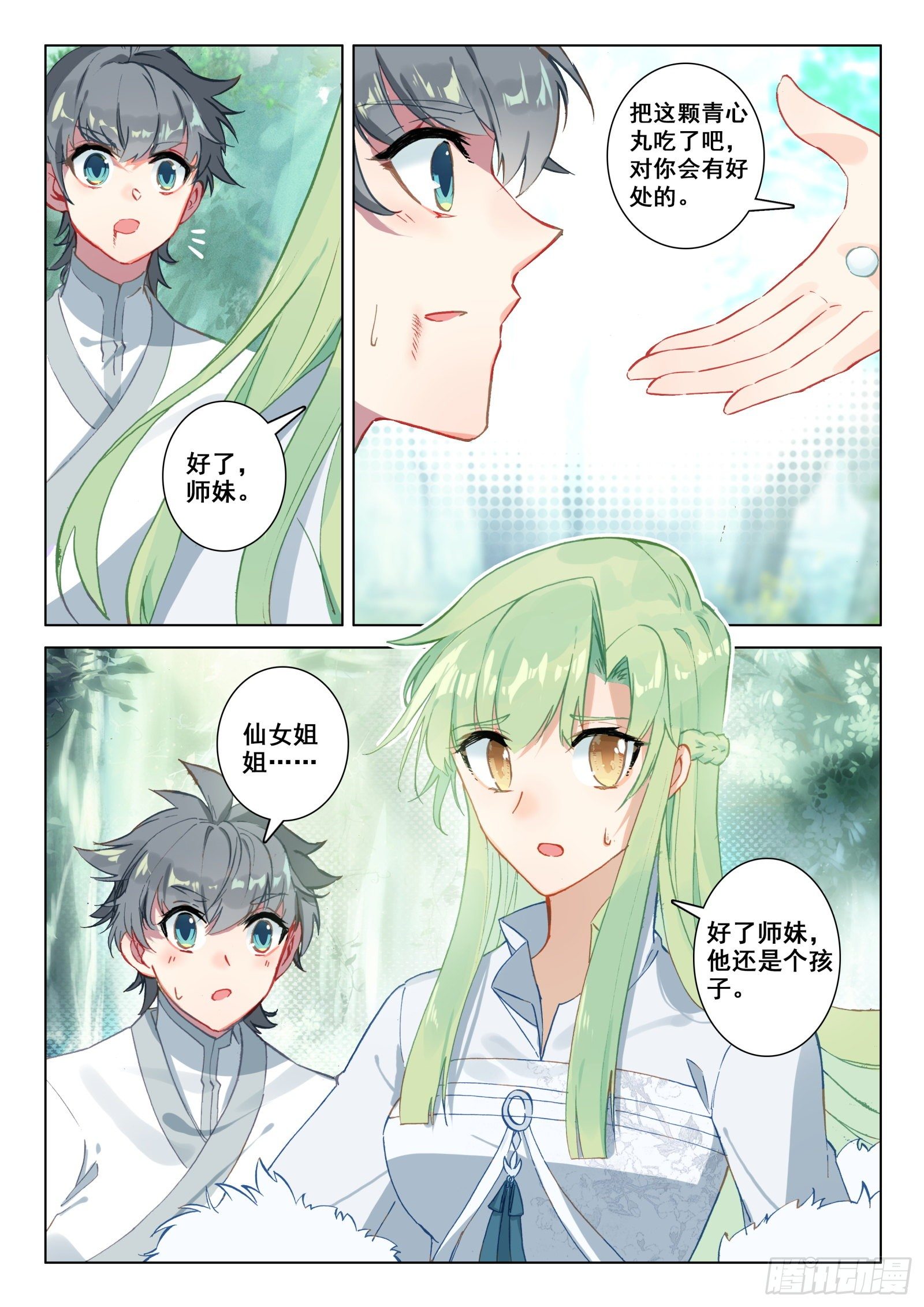 24 师祖生气啦？！1