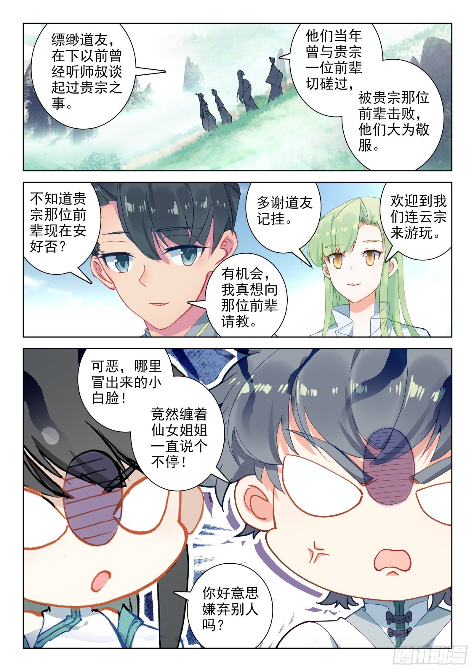 26 雷法无限（下）1