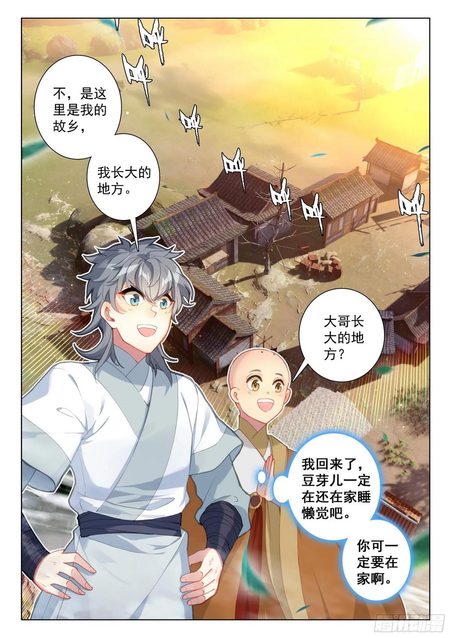 44 回家！15