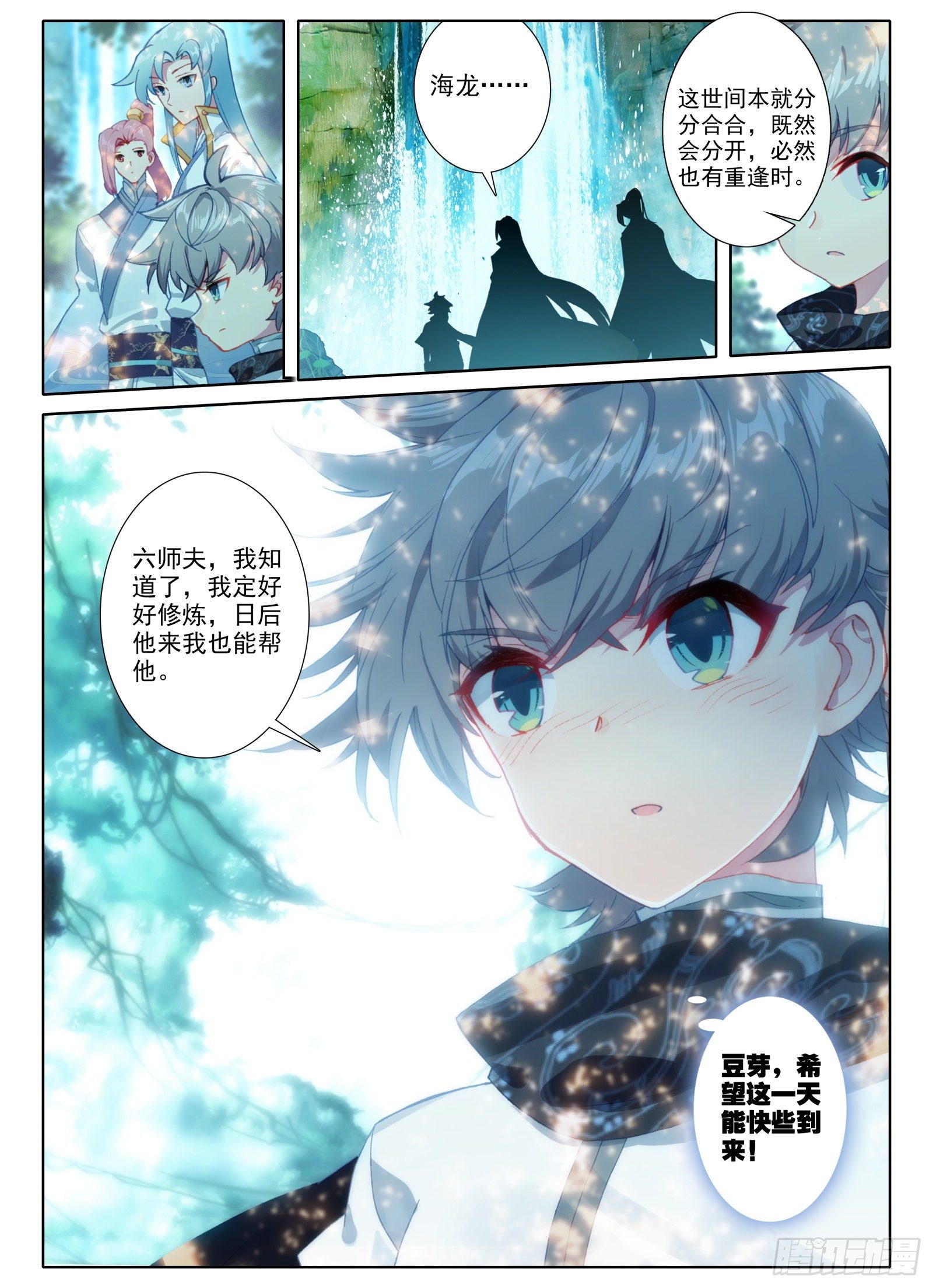 4 道明真人1