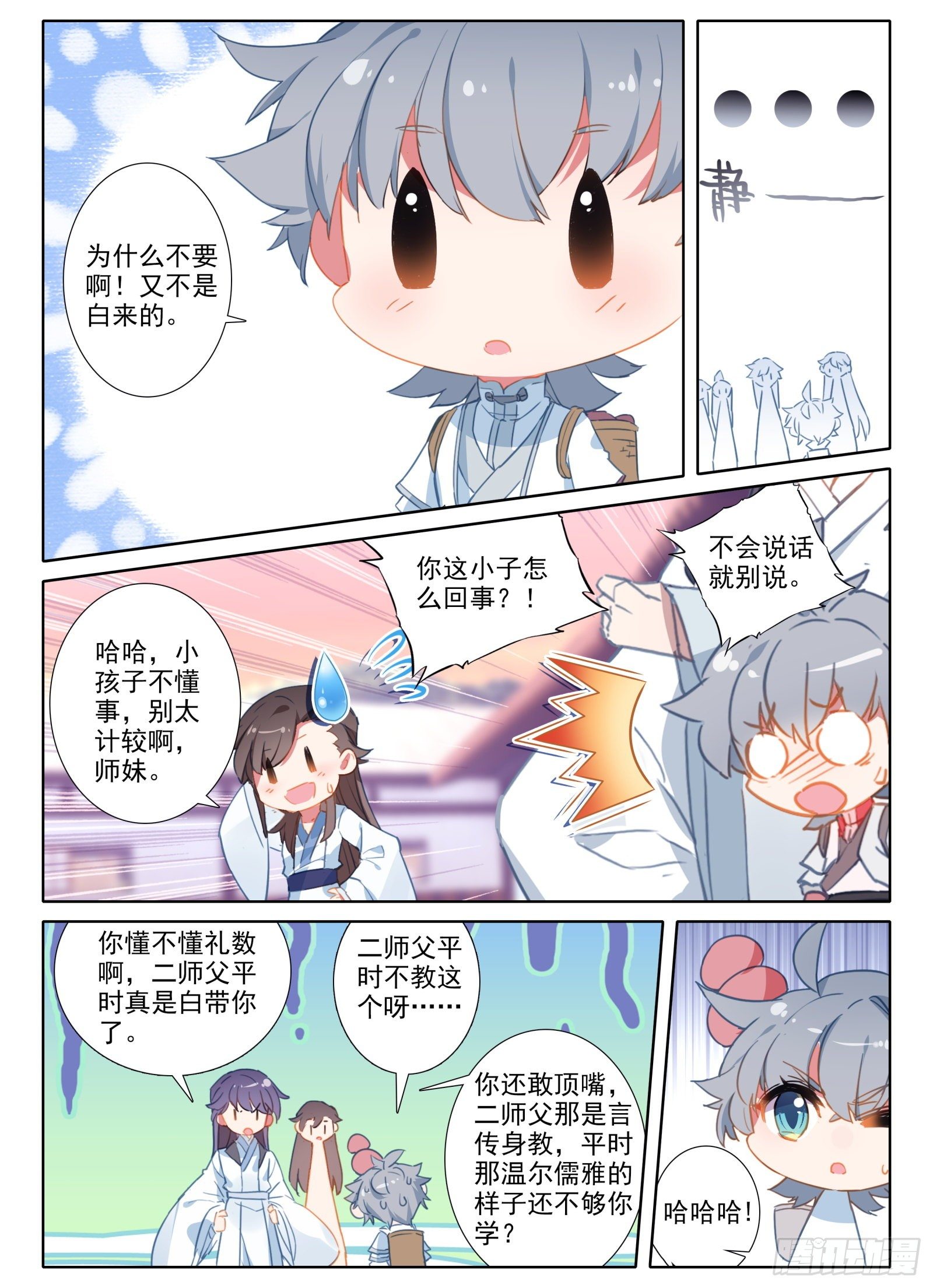 7 深山怪人14