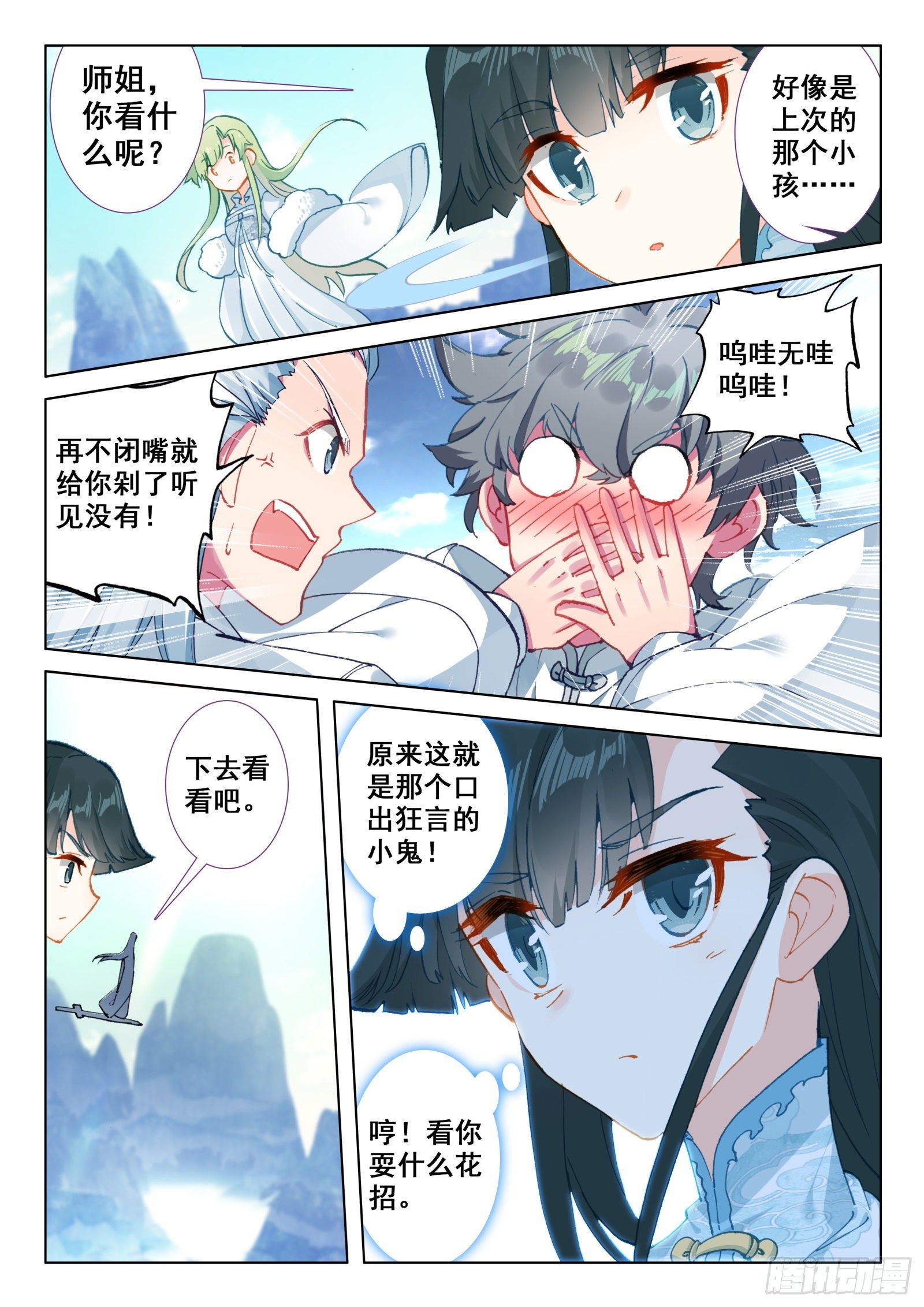 23 吃醋3