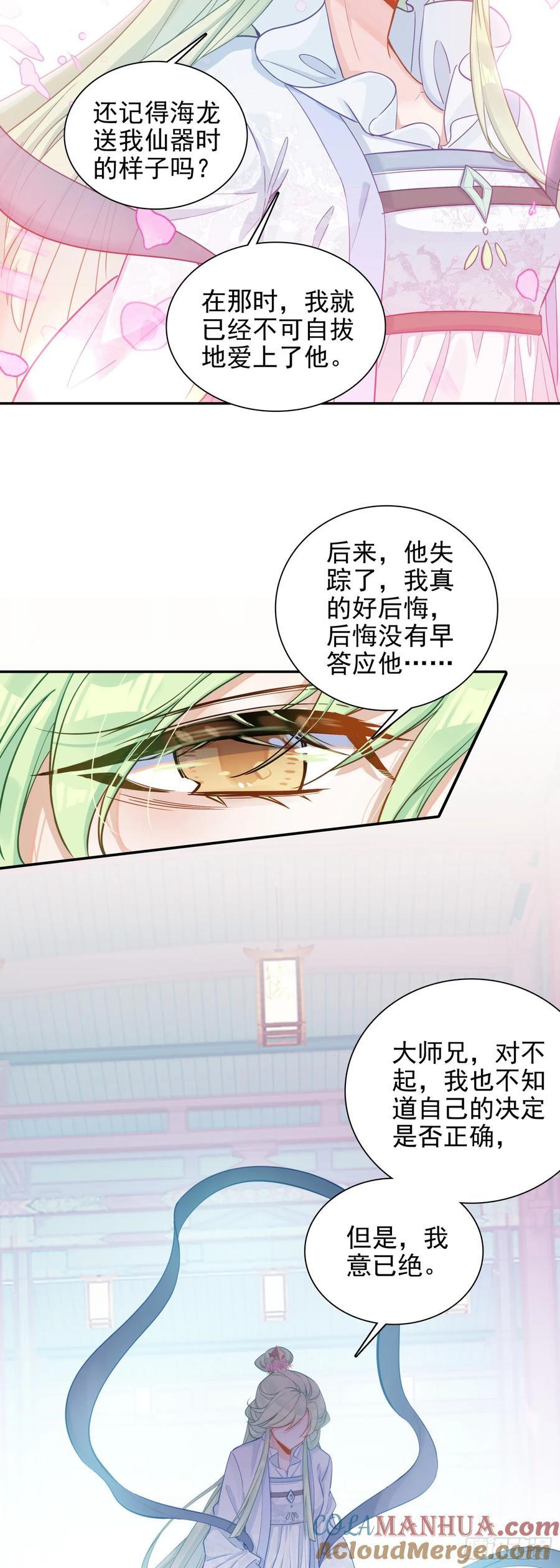 87 宗主祝福14
