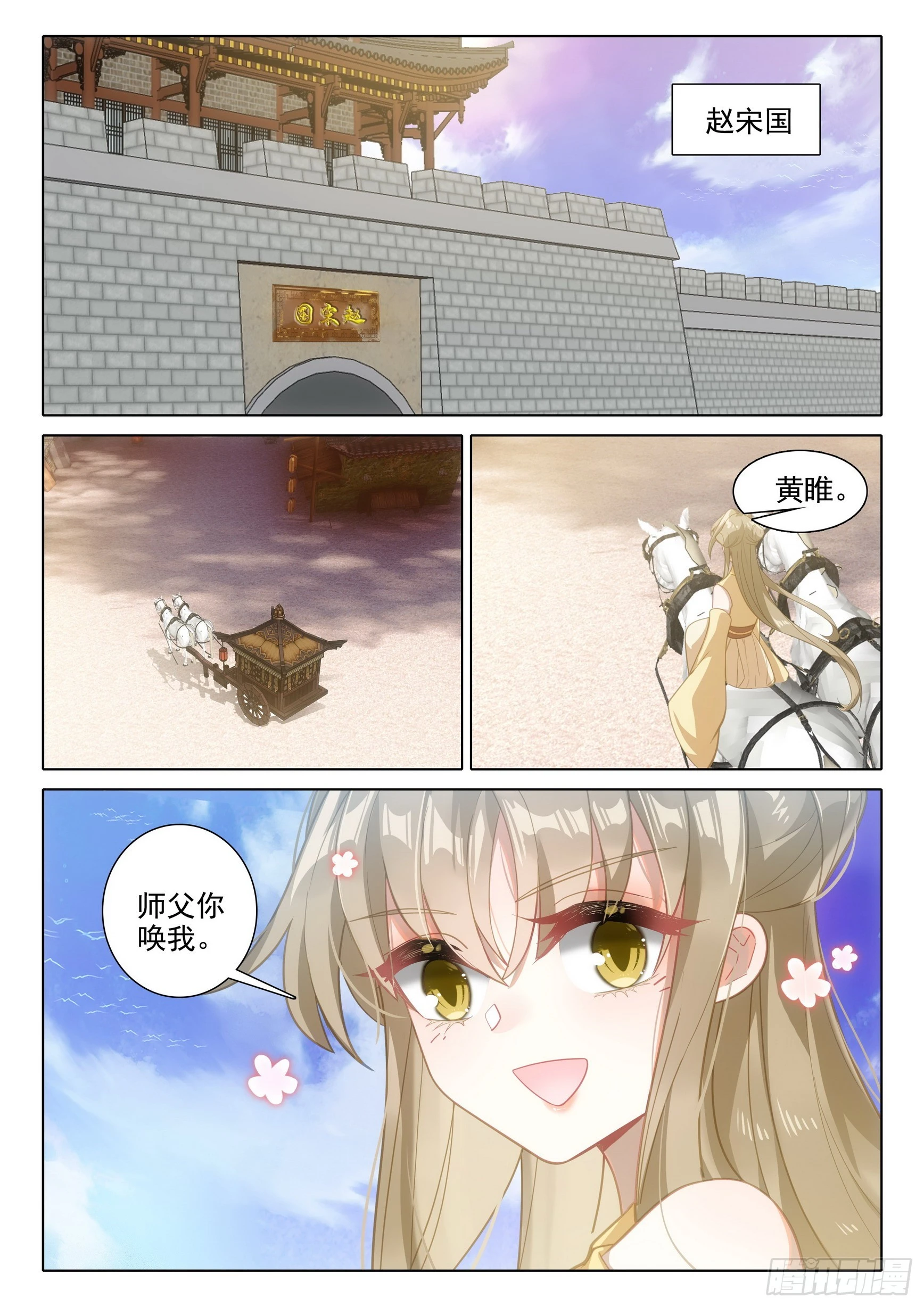 76 师父7