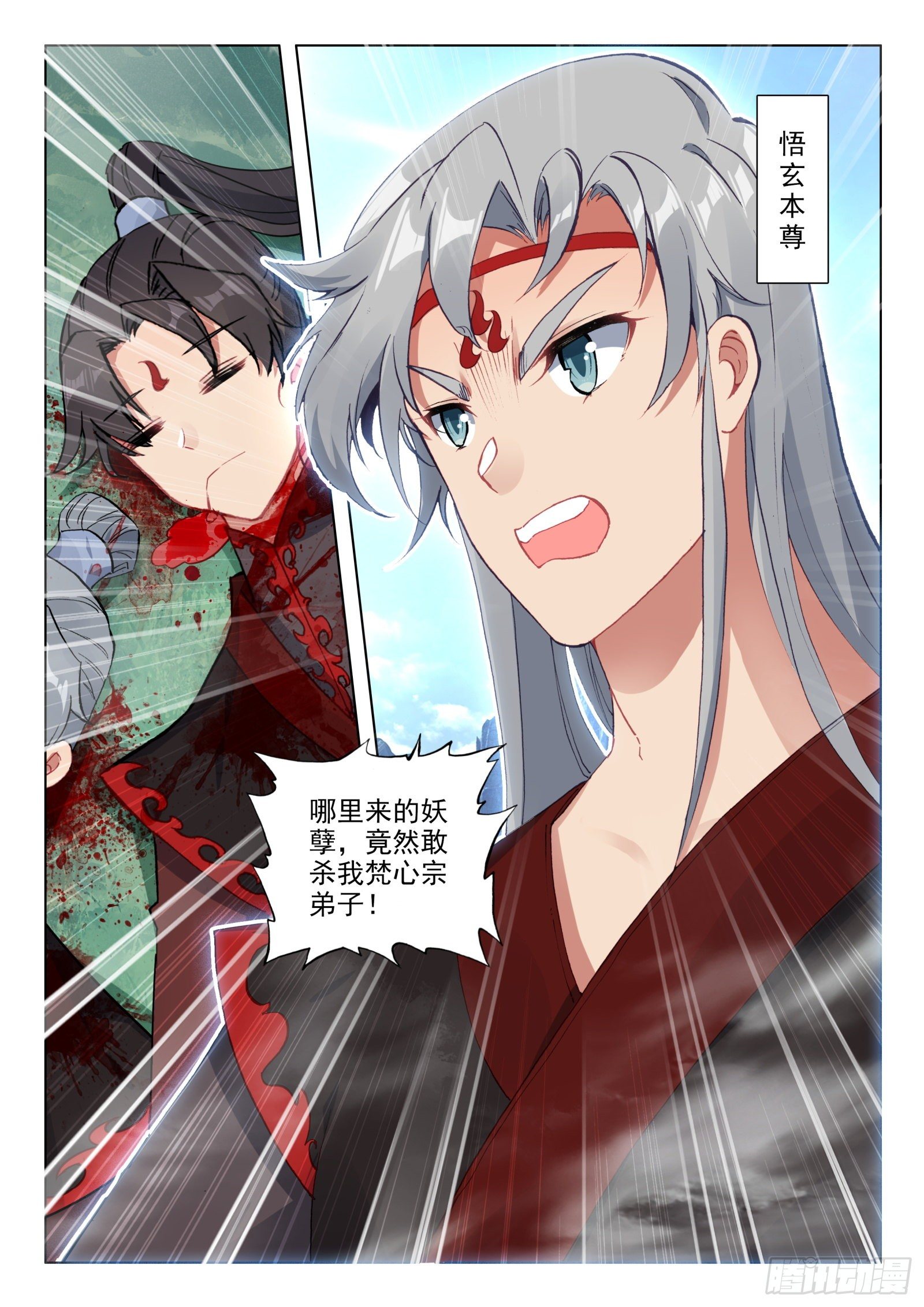 26 雷法无限（下）15