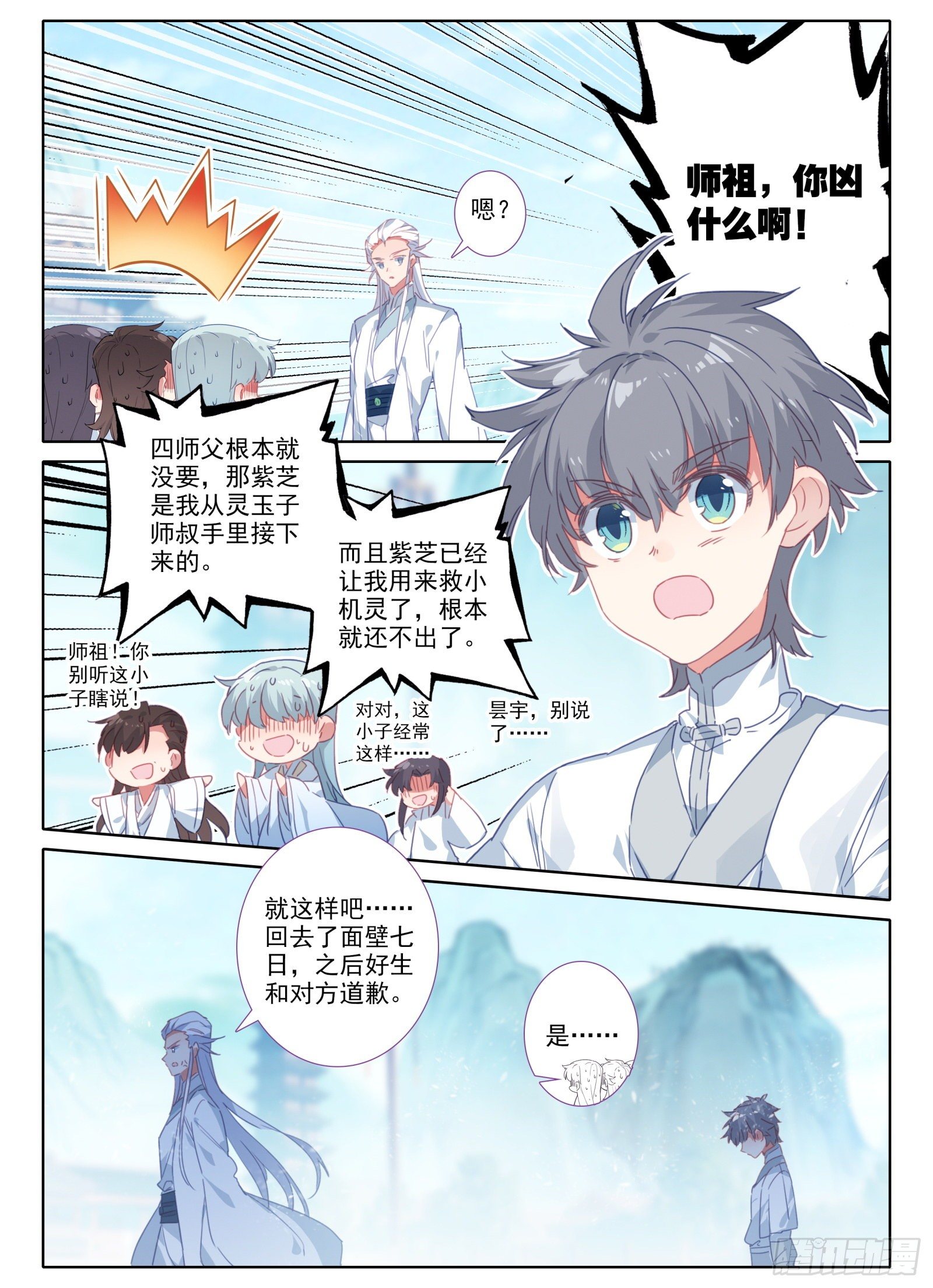 13 众峰聚首之会11