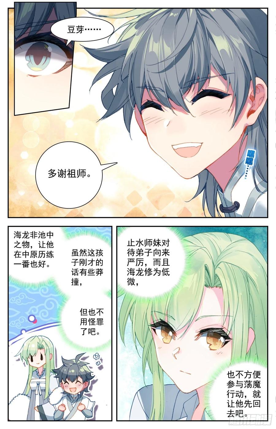 30 奉陪到底10