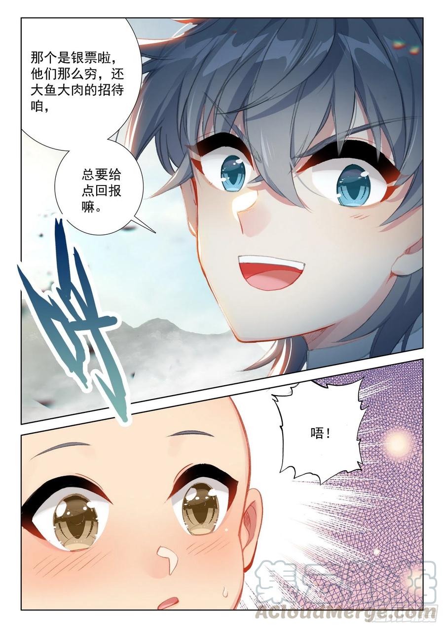 44 回家！6
