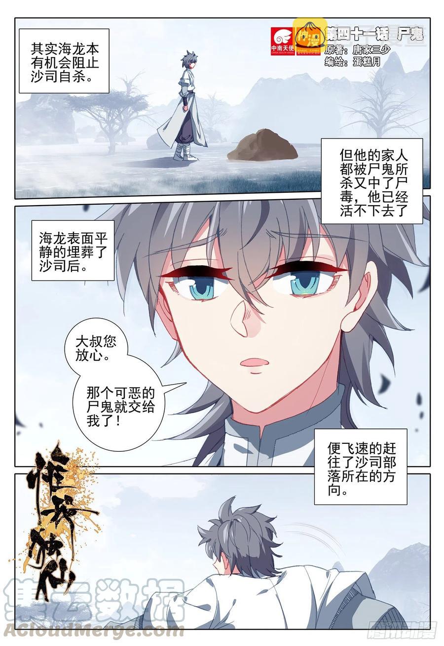 41 尸鬼0