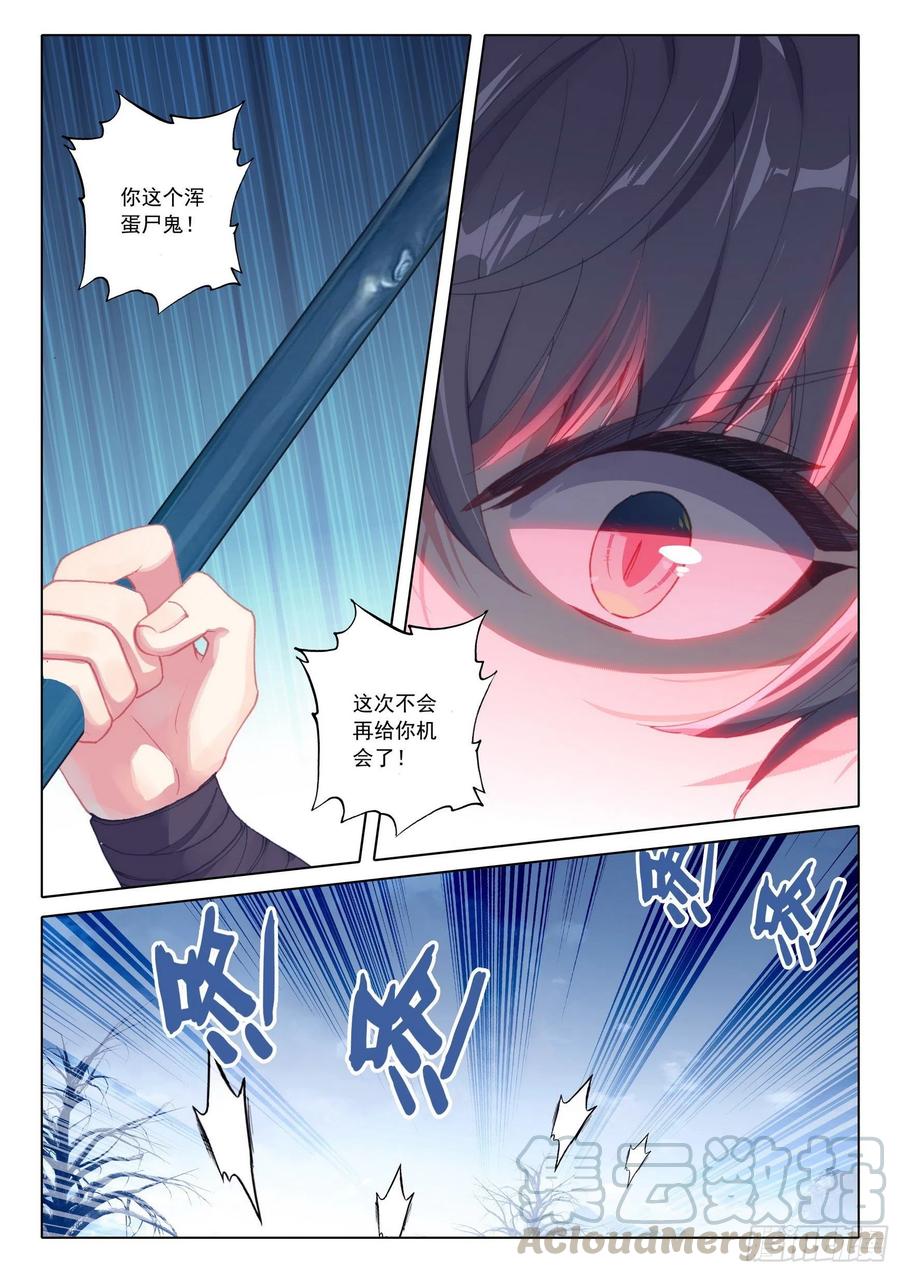 42 法器斗尸鬼10