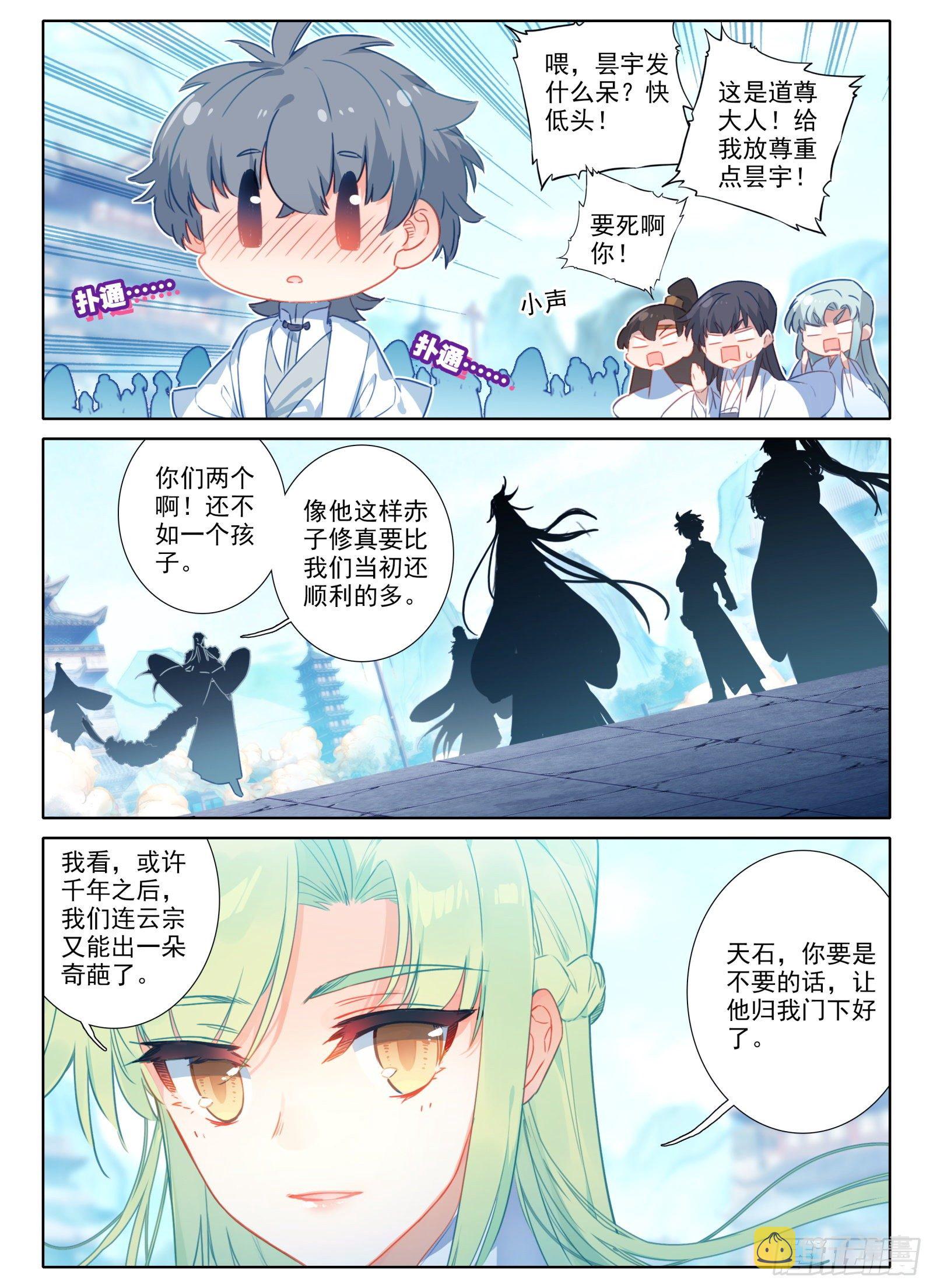15 求婚2
