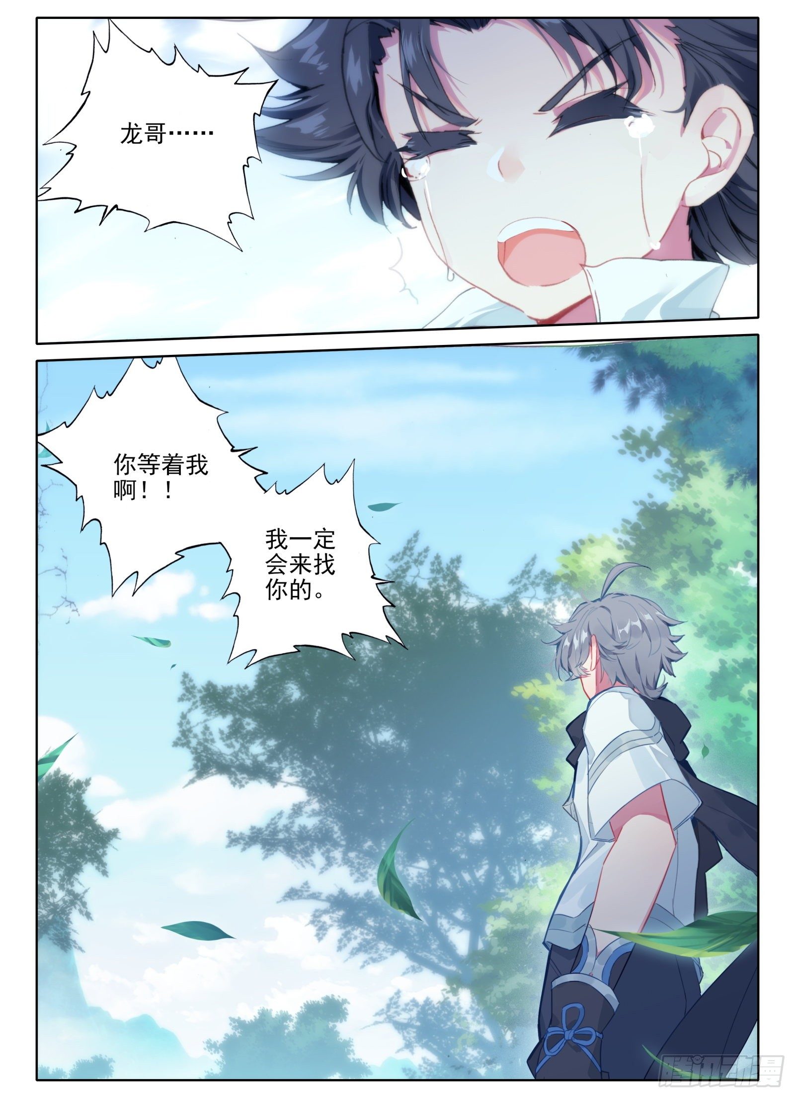 3 我等你15