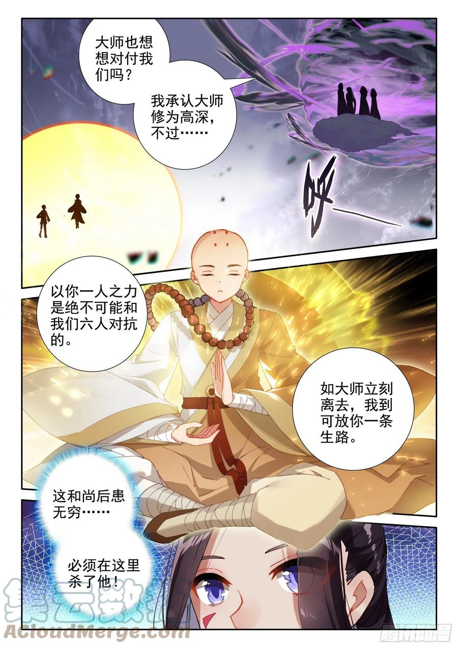 46 魔现小村2