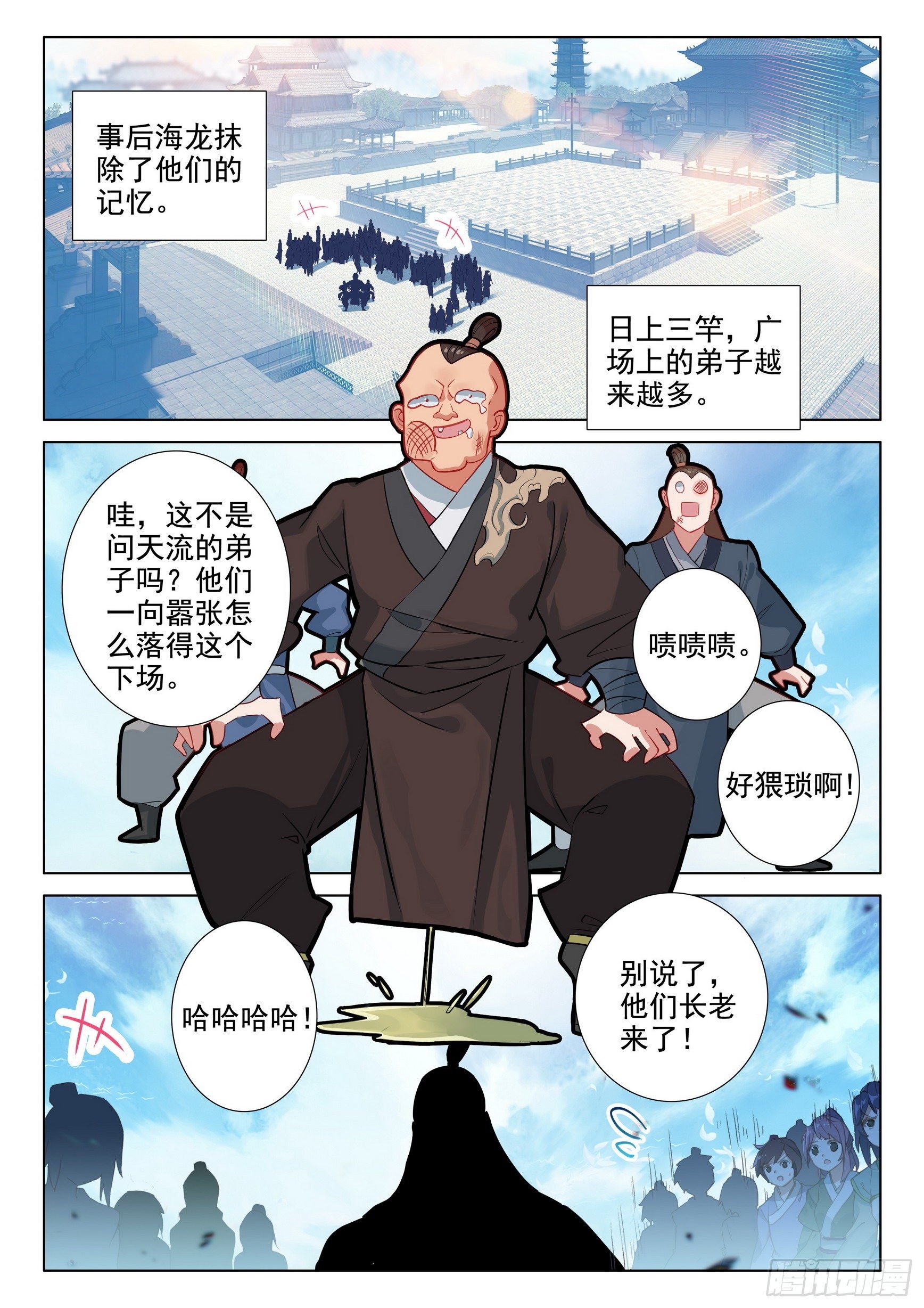 59 还施彼身10