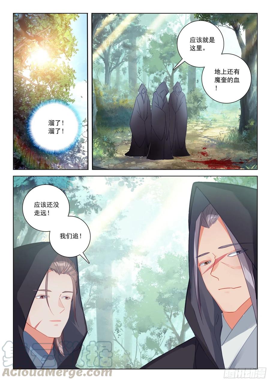 33 天魔解体15