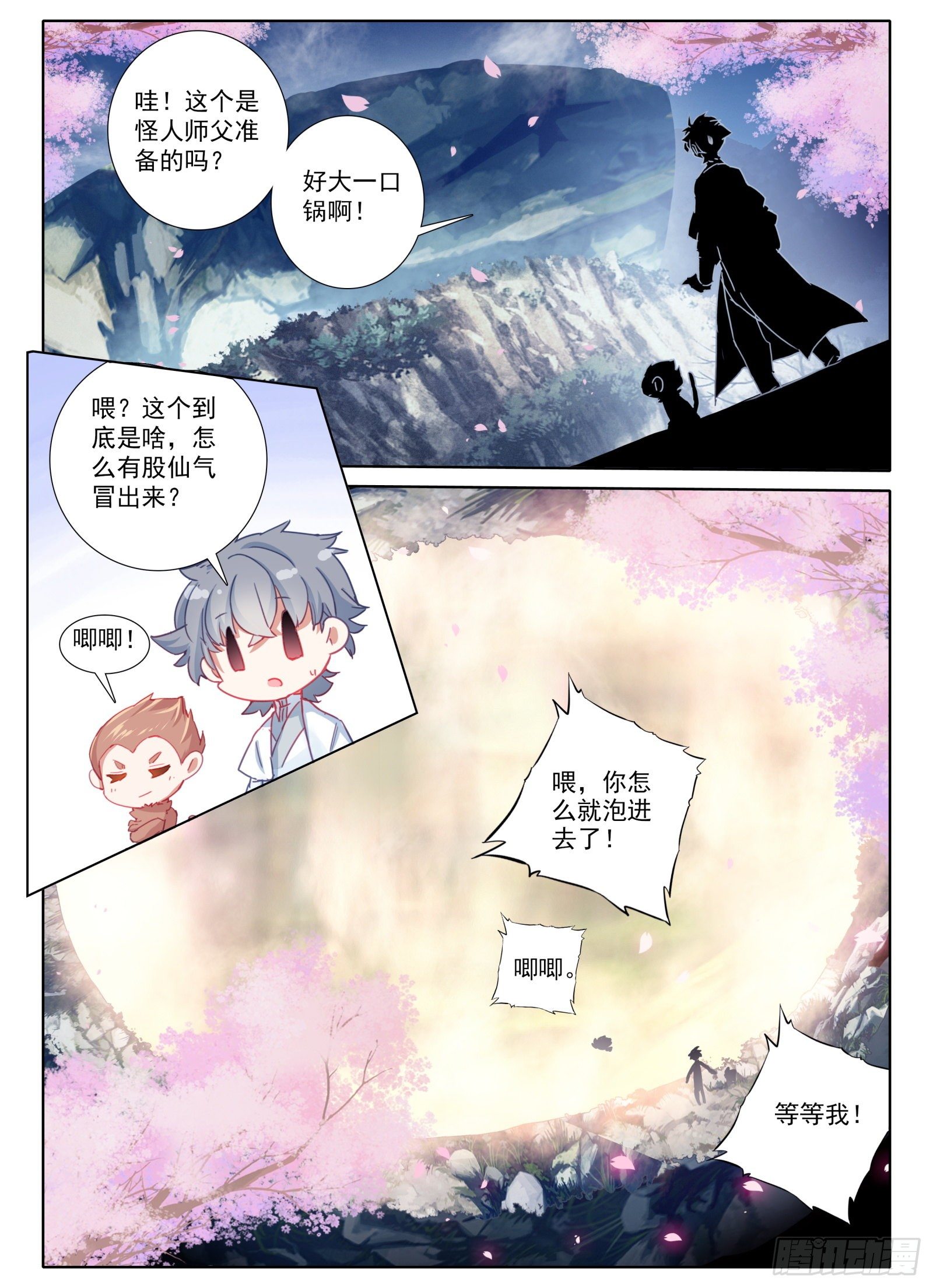 12 一山还比一山怪4