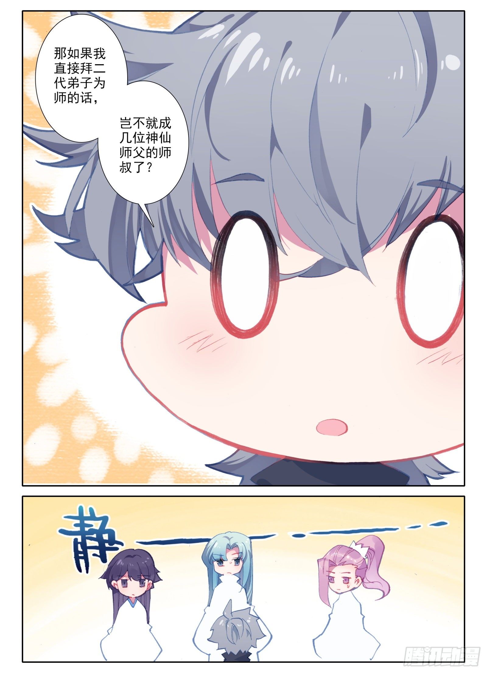 4 道明真人3