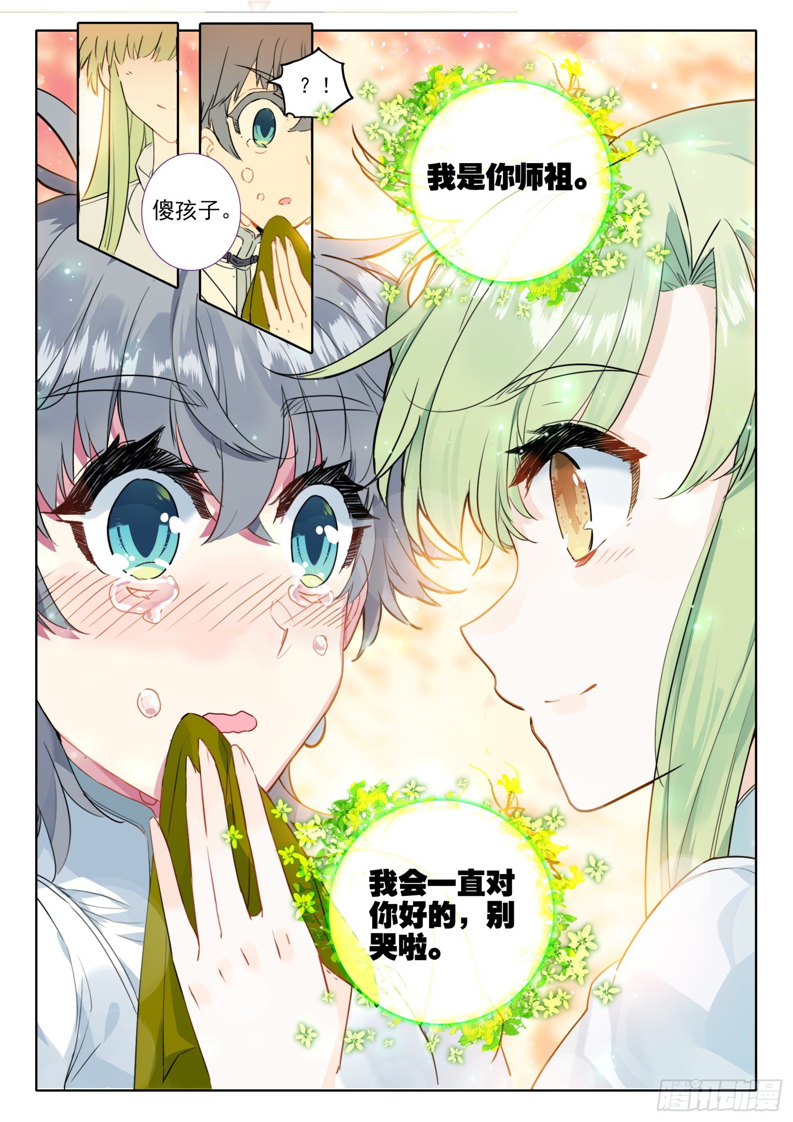 23 吃醋11