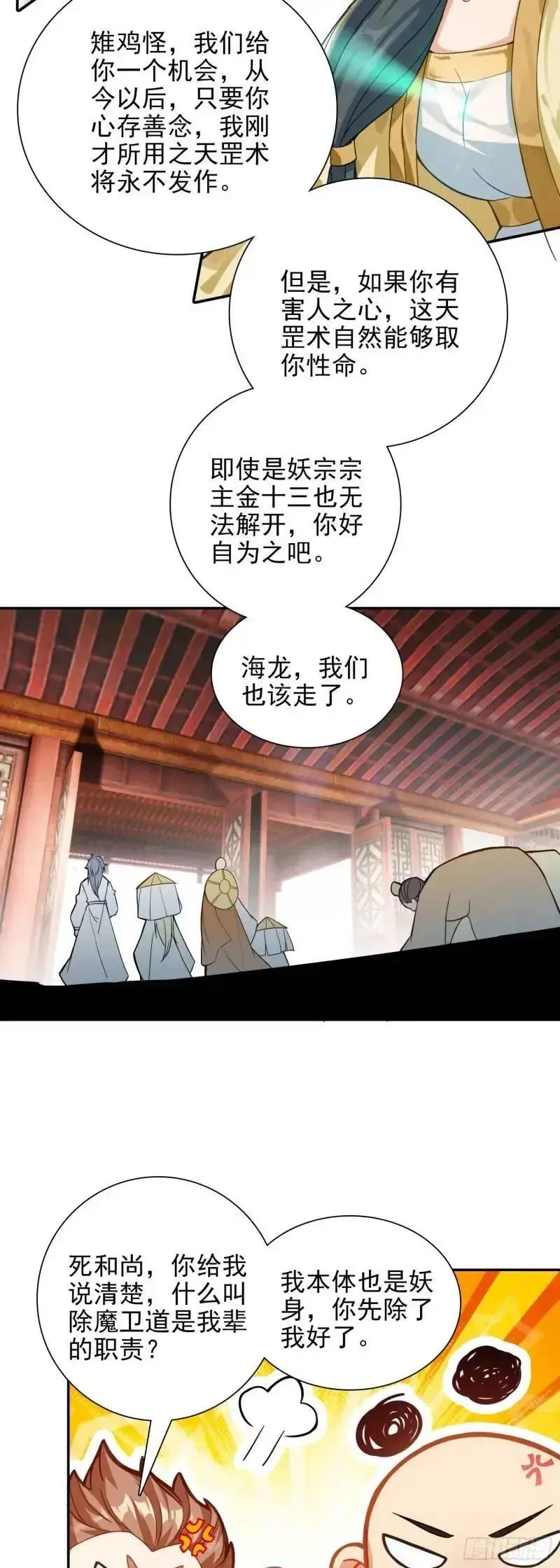 89 妖宗金十三9