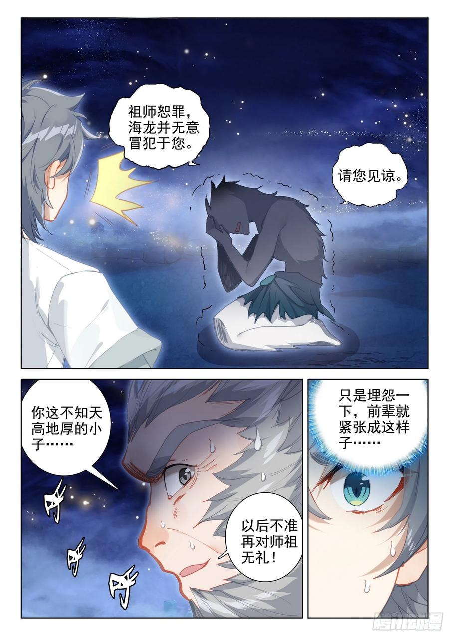 49 是该让你看到我的时候了11