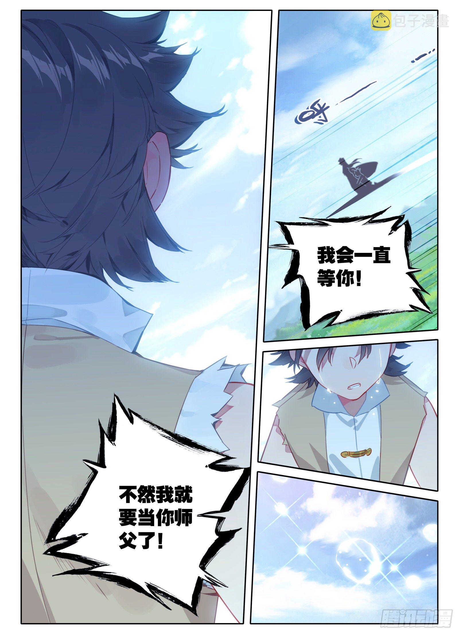 3 我等你14
