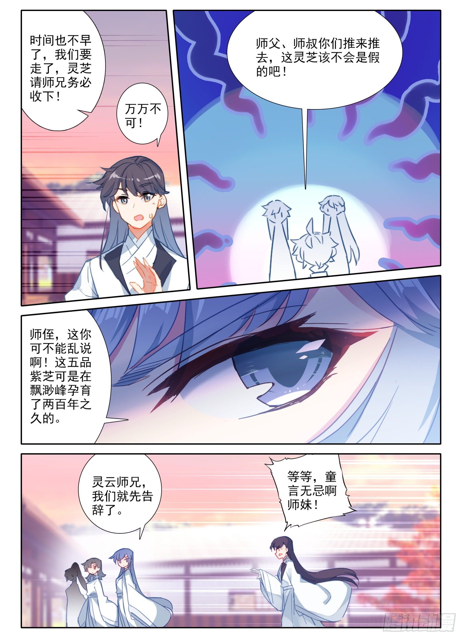 8 不会说话多说点？！5