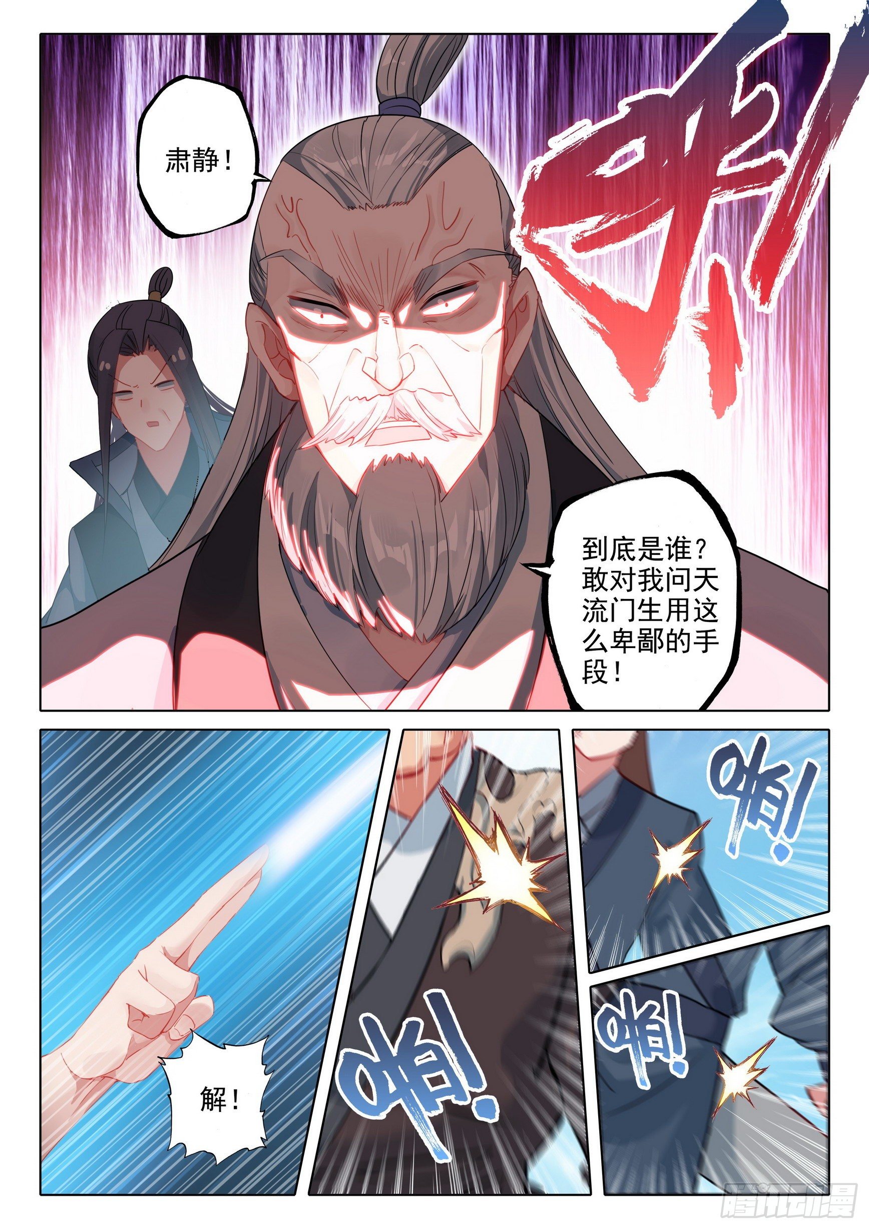 59 还施彼身11