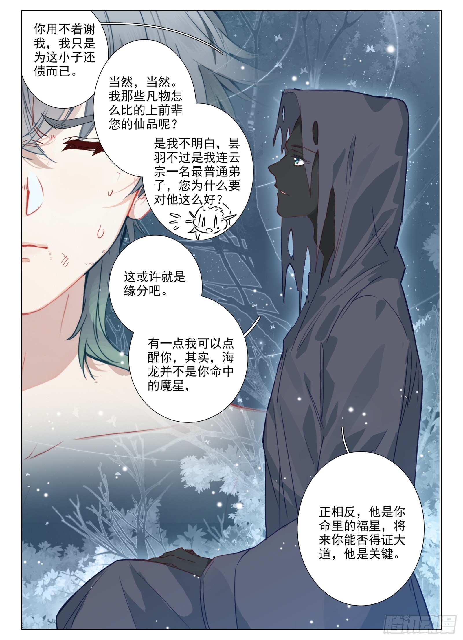 19 三年7