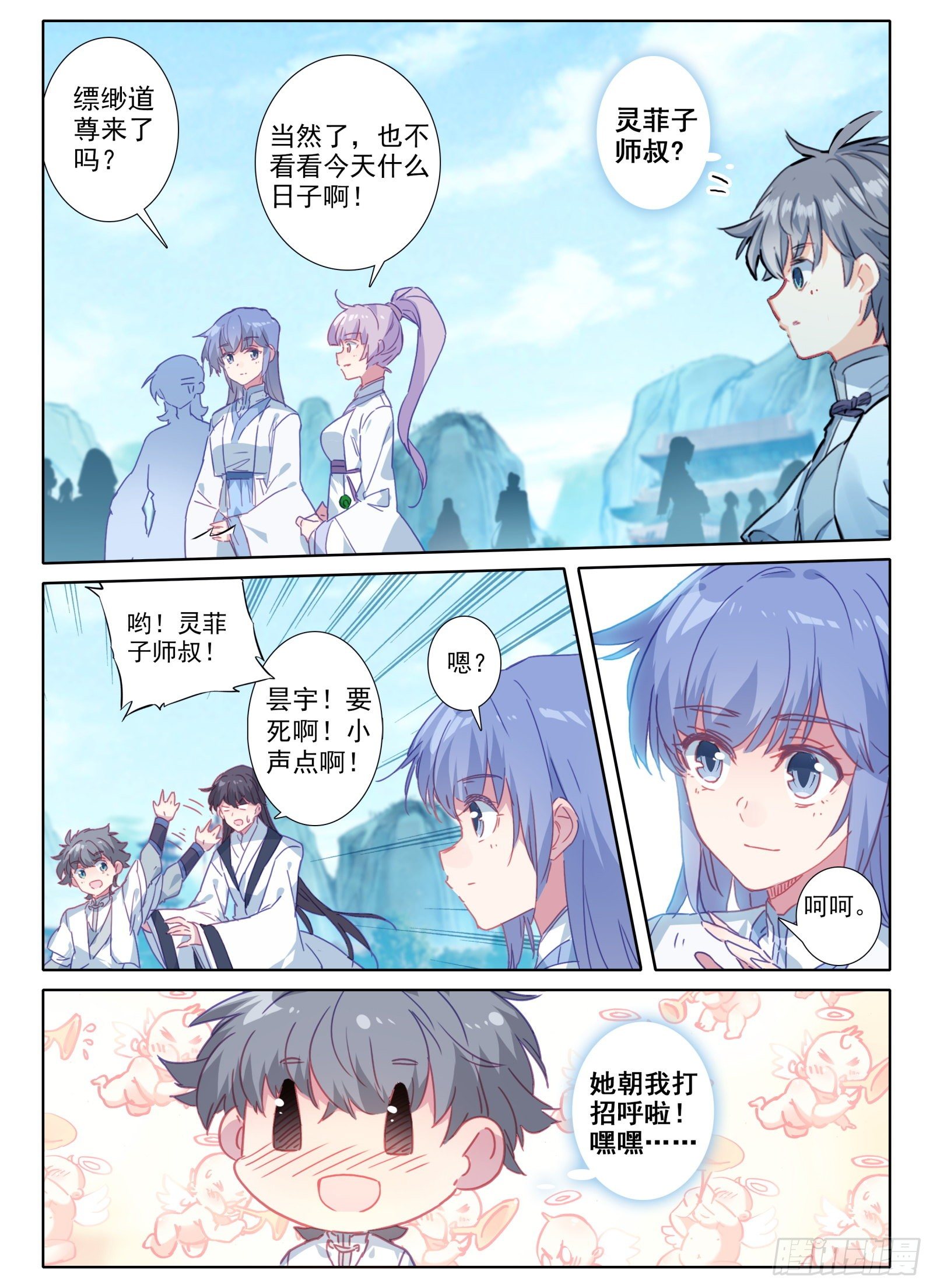13 众峰聚首之会8